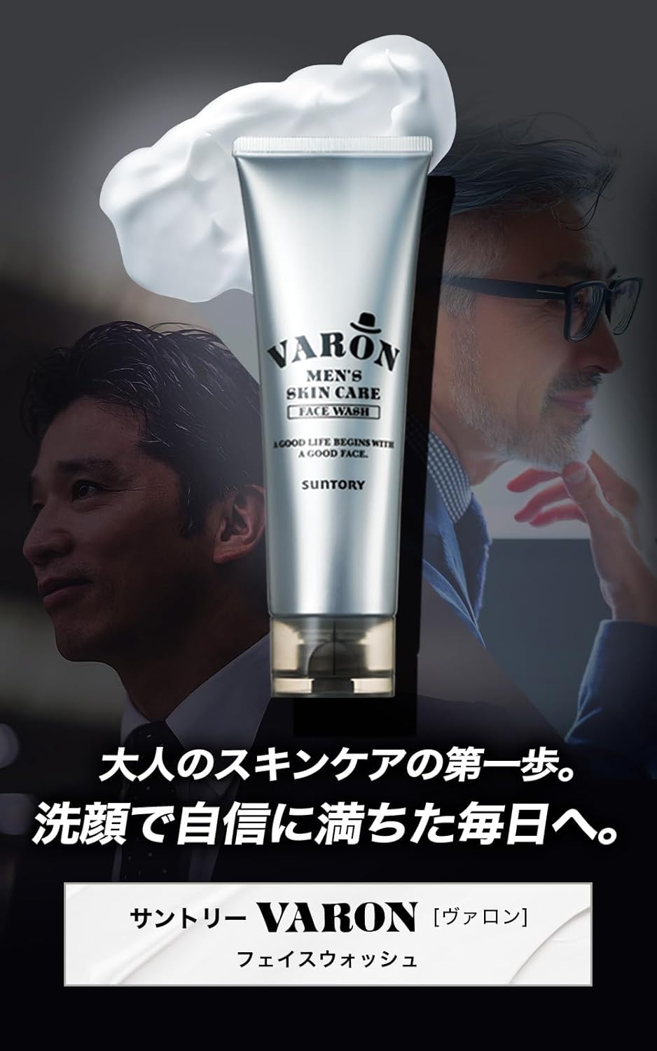 Suntory VARON Face Wash, Men's Skin Care
