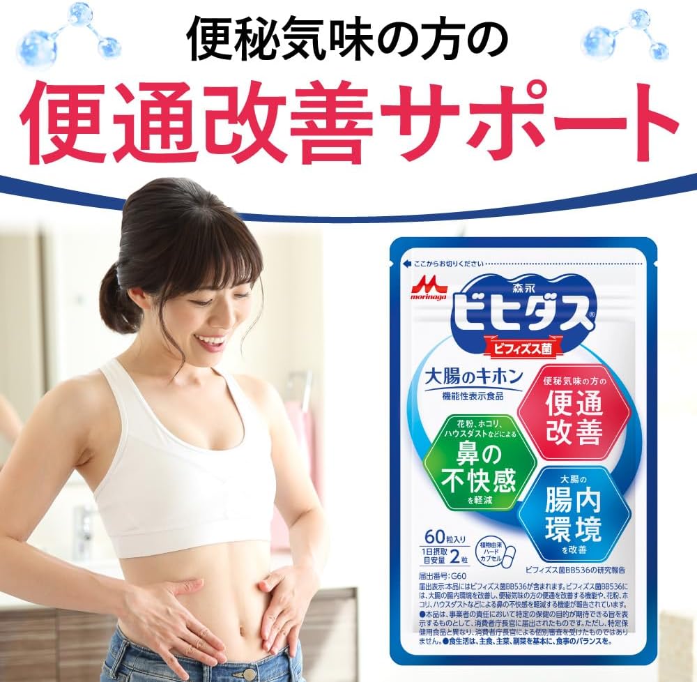 【Exclusive】【Morinaga乳業 Official】Morinaga Befidus Basic for Large Intestine [Functionality Claimed Food Bifidobacteria Supplement Improves Bowel Movements Pollen House Dust Regulates