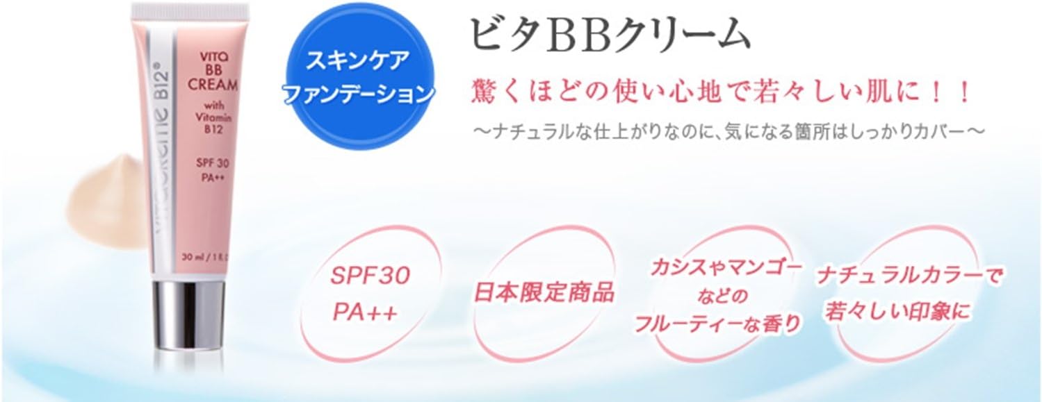 VTB238 BB Cream 1.0 fl oz (30 ml)