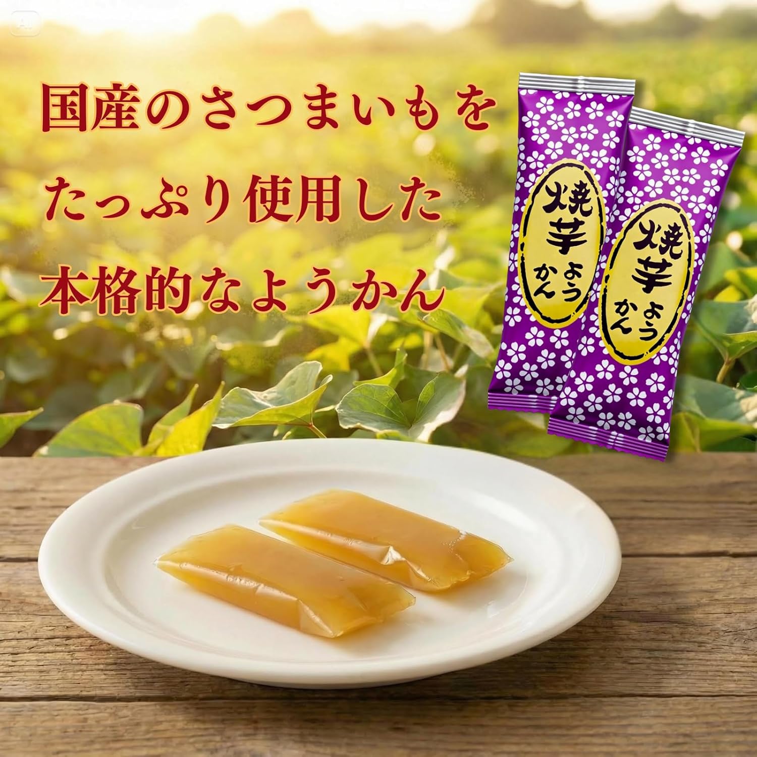 Hitokuchi Roasted Potato Yokan, 16 Pieces (2 Bags of 8), Uses Domestic Potatoes, Individually Packaged, Additive-Free, Souvenir, Wagokoroya