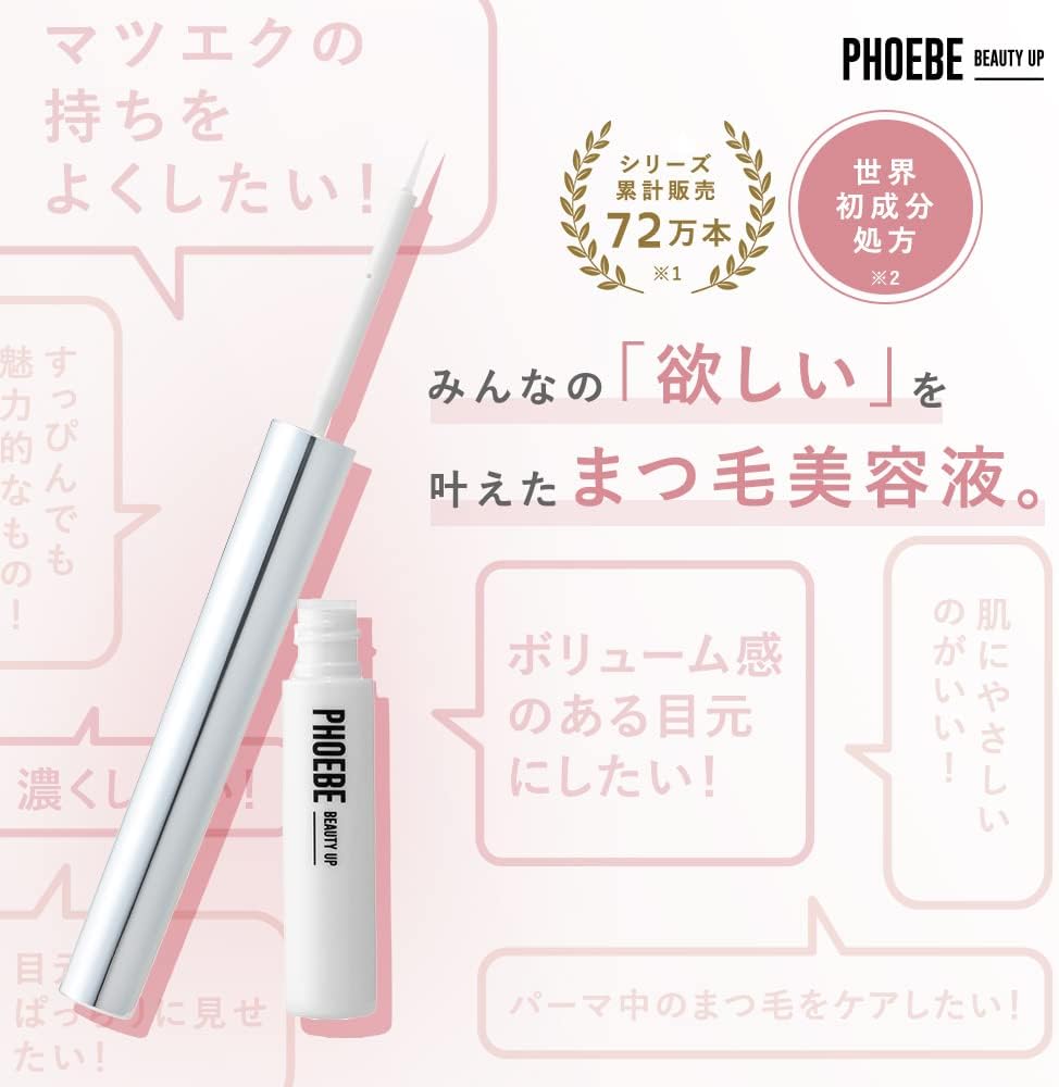 PHOEBE BEAUTY UP Premium Eyelash, Made in Japan, NMN 0.05 fl oz (1.5 ml) Brush Type, Eyelash Serum, Eyelashes