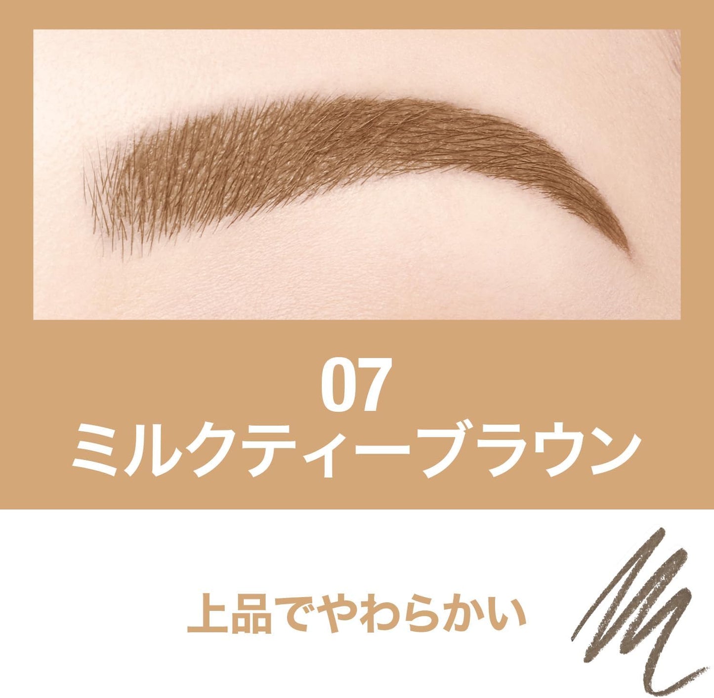 Maybelline Brow Ink Color Tint Duo 2-in-1 Eyebrow Mascara + Pencil, 07 Milk Tea Brown