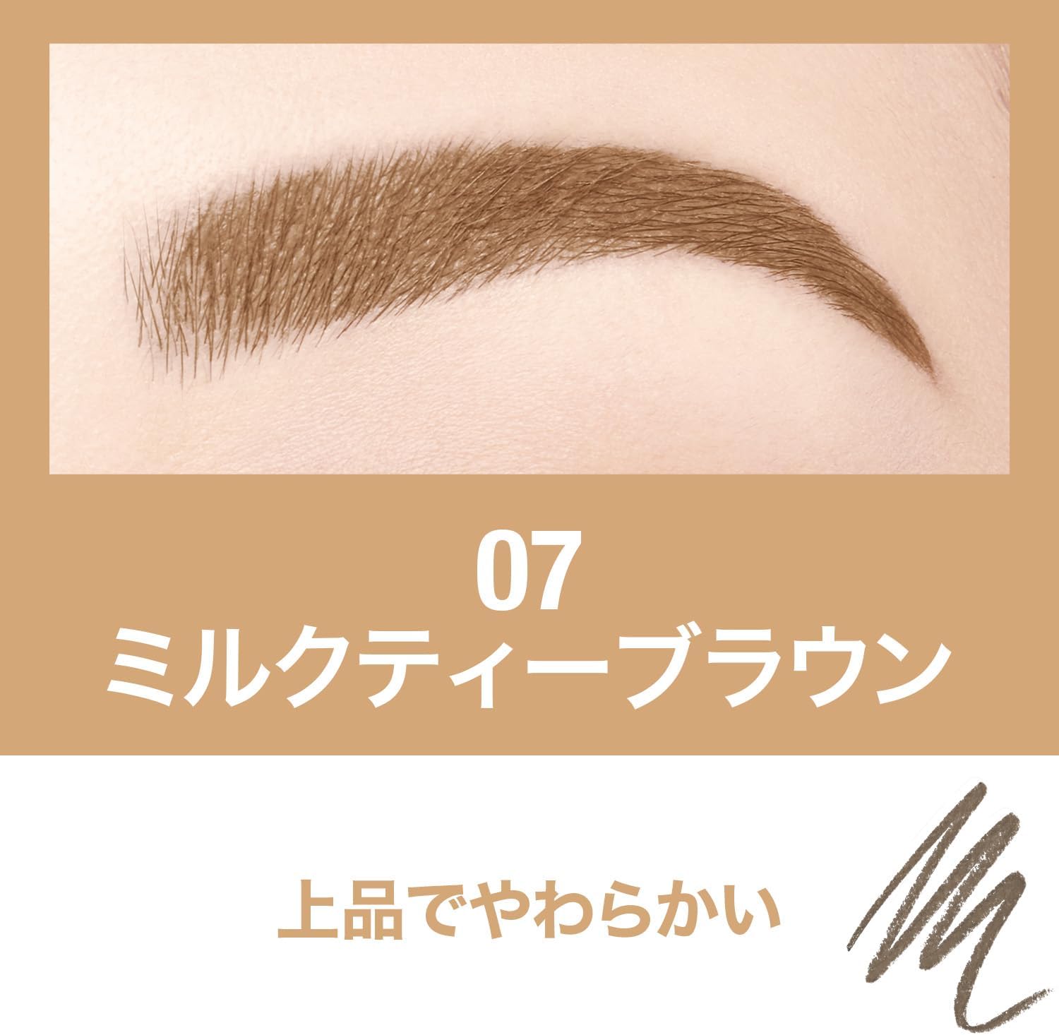 Maybelline Brow Ink Color Tint Duo 2-in-1 Eyebrow Mascara + Pencil, 07 Milk Tea Brown