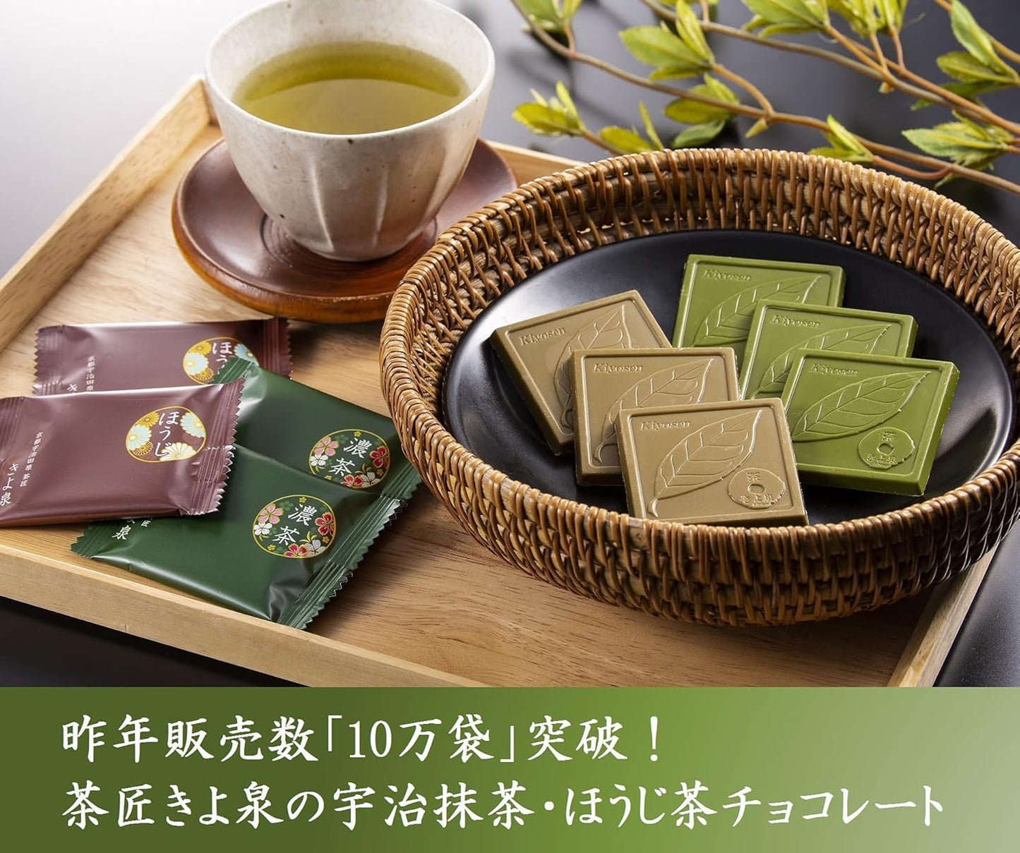 Kiyo Izumi Birthday Gift, Uji Matcha & Hojicha Chocolate, 8 Pieces Total, Western Confectionery, Matcha Chocolate, High-Quality Plate Chocolate, Kyoto, Popular, Individual Packaging, Souvenir,
