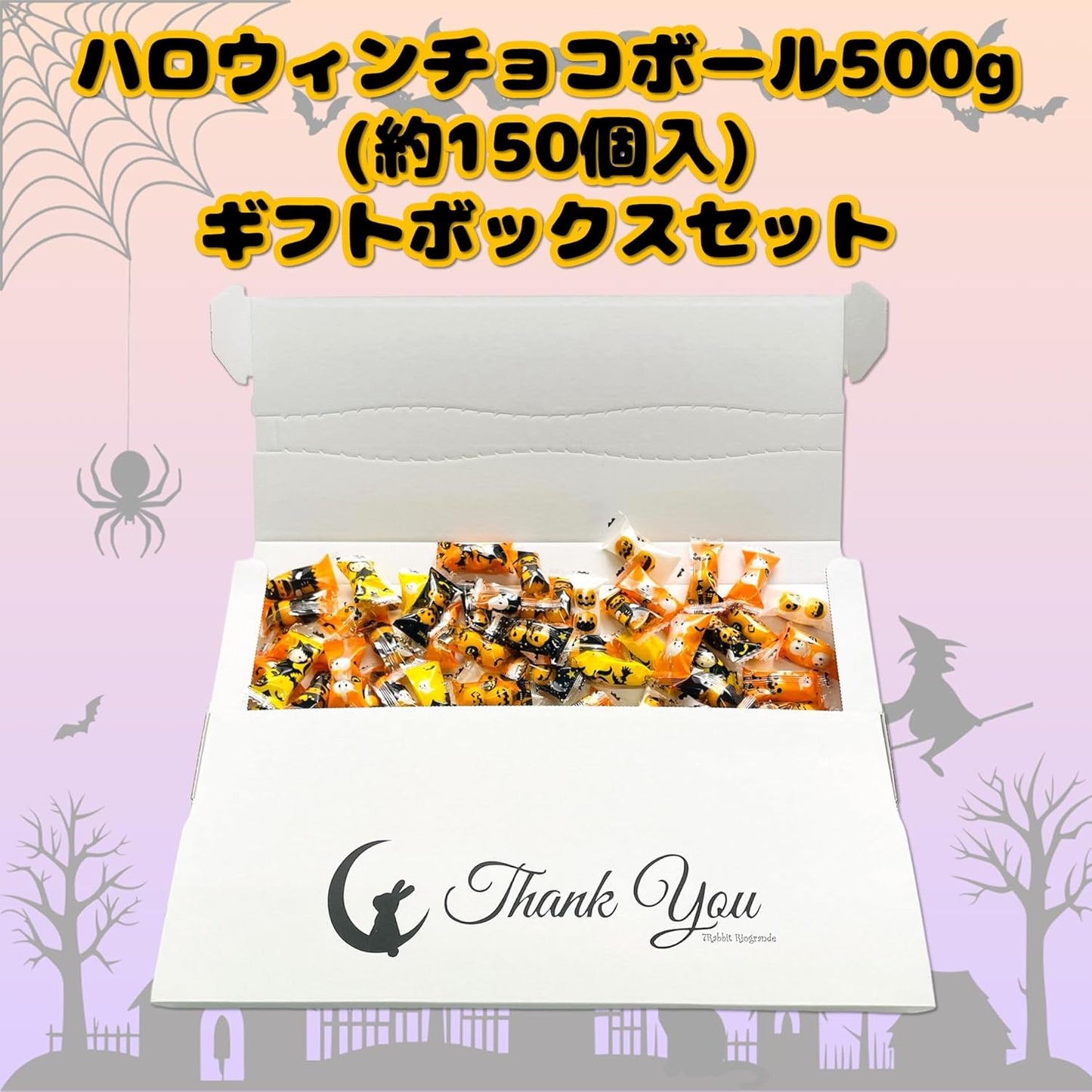 (Reori Gift) Petite Gift, Halloween Chocolate Balls, 17.6 oz (500 g), Approximately 150 Pieces, Gift Box Set, Large Capacity, Assorted, Individual Packaging, Halloween Parties, Events, Prizes, Bulk