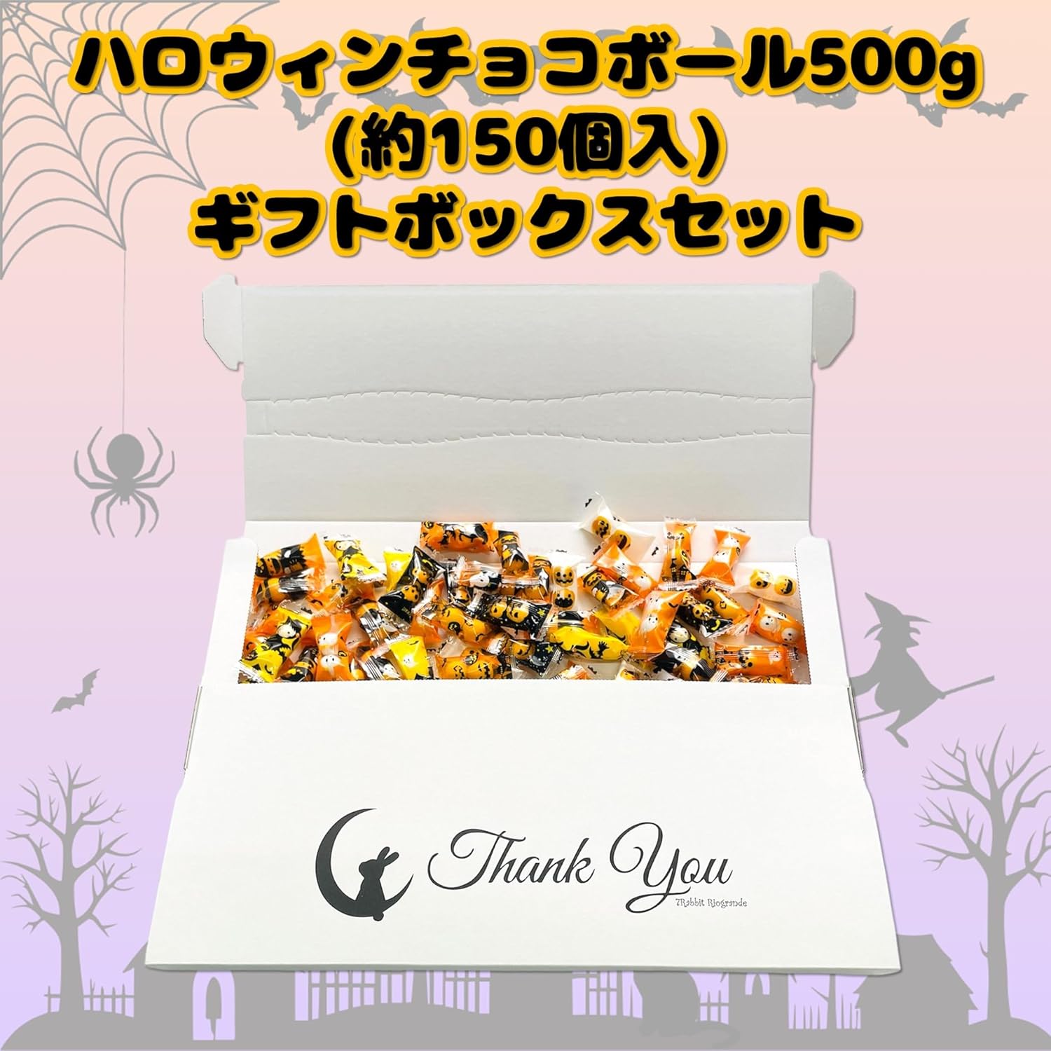 (Reori Gift) Petite Gift, Halloween Chocolate Balls, 17.6 oz (500 g), Approximately 150 Pieces, Gift Box Set, Large Capacity, Assorted, Individual Packaging, Halloween Parties, Events, Prizes, Bulk