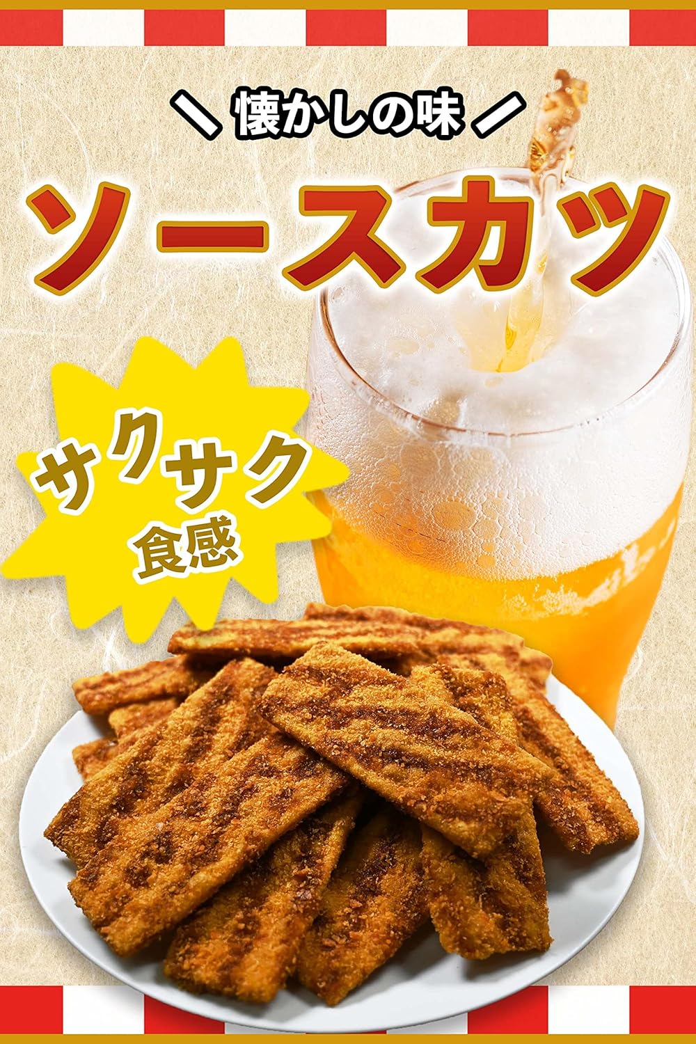 Sumumikou Official Sauce Katsu, Commercial Use, Large Capacity and Crispy Flavor of Your Favorite Sauce Flavor), Large Capacity Pot, Sweets, Snacks, Chisei Shokaki, Pack of 50