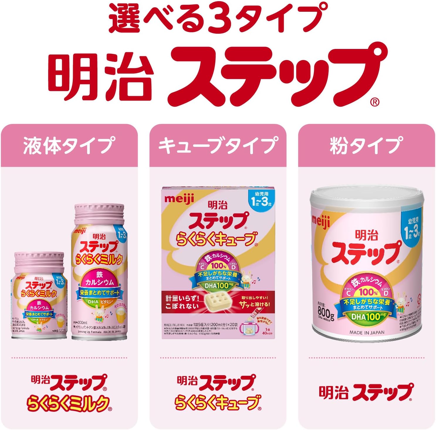 Meiji Step 800g [1 year~3 years old Follow-up Milk] [Official Genuine Product]