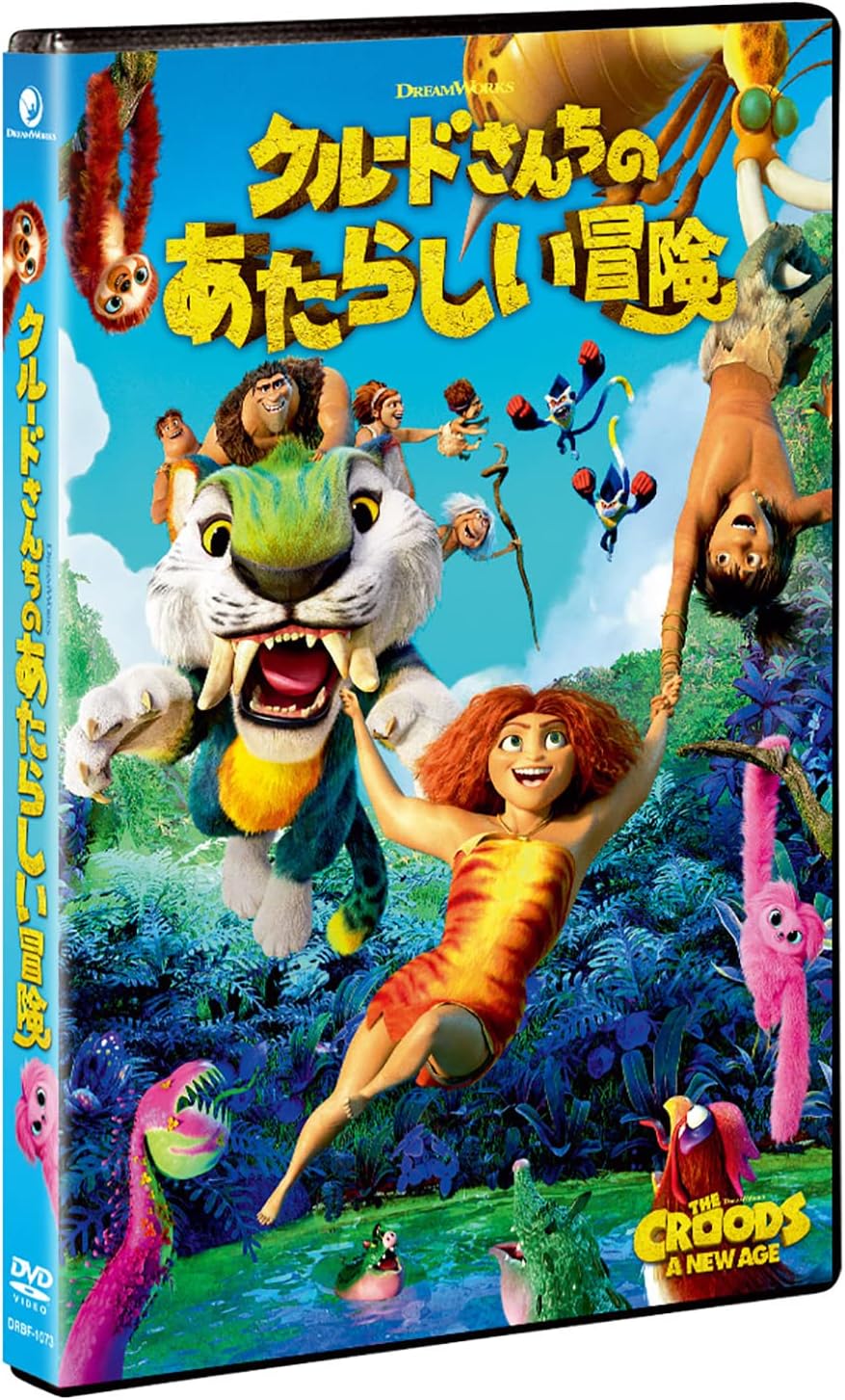 クルードさんちのあたらしい冒険 [DVD]
