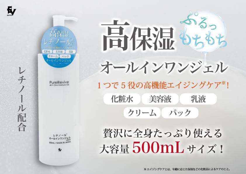 ELLE VIE Retinol All-in-One Gel, 16.9 fl oz (500 ml)