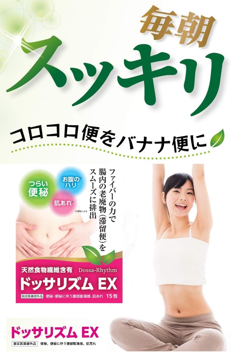 Constipation Medication, Masturbator, Acne, 15 Packs, Farts, Tummy Tension, Tummy Pain, Designated Quasi-Drug