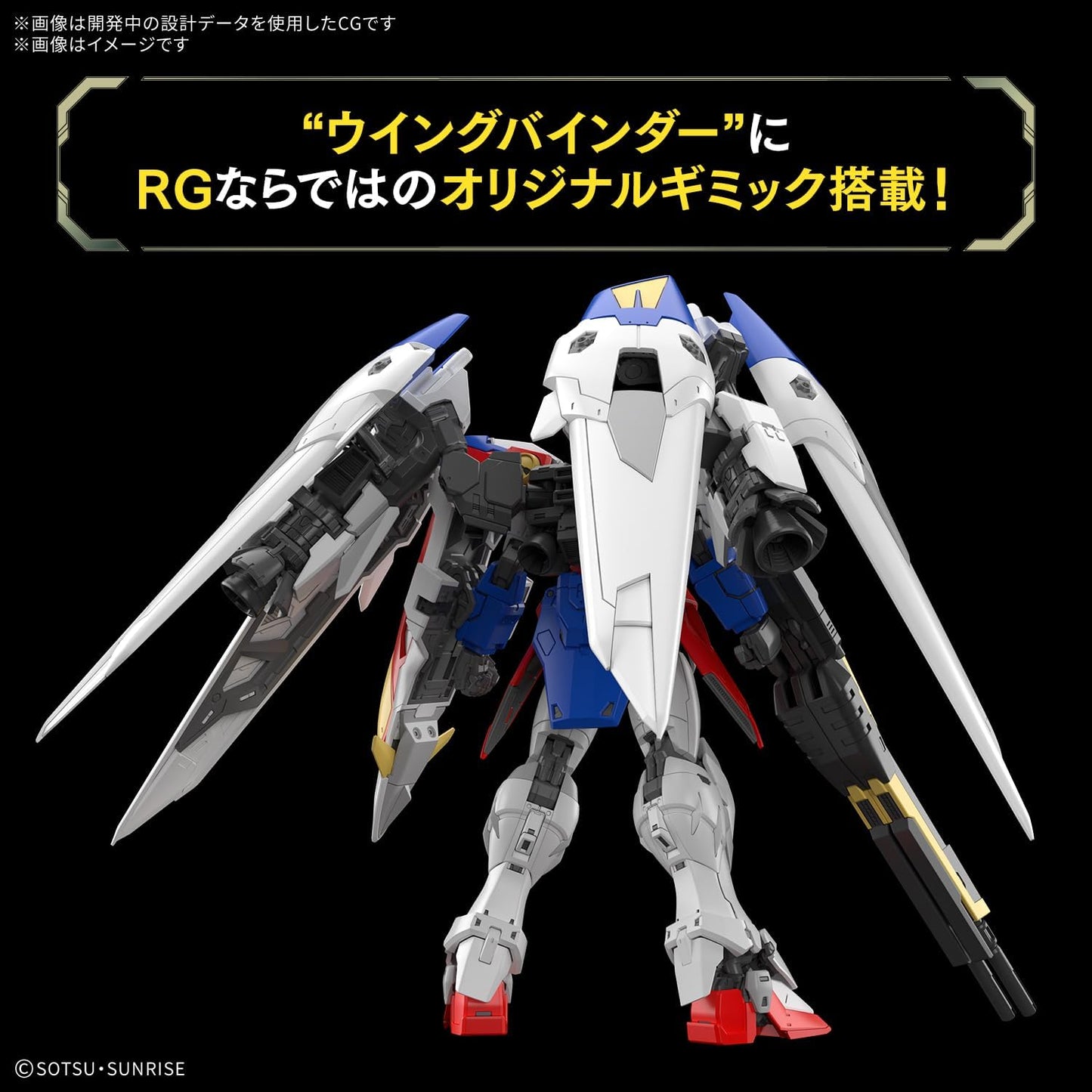 BANDAI SPIRITS RG Mobile Suit Gundam W Wing Gundam Zero 1/144 Scale Pre-colored Plastic Model