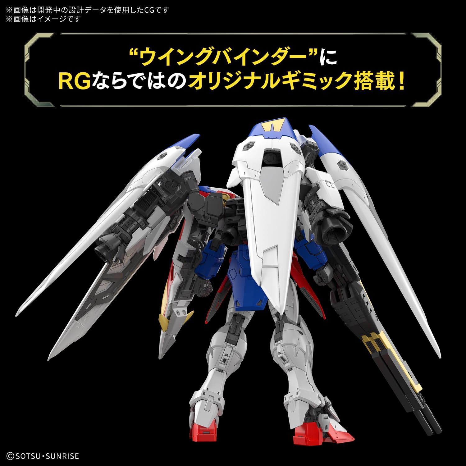 BANDAI SPIRITS RG Mobile Suit Gundam W Wing Gundam Zero 1/144 Scale Pre-colored Plastic Model