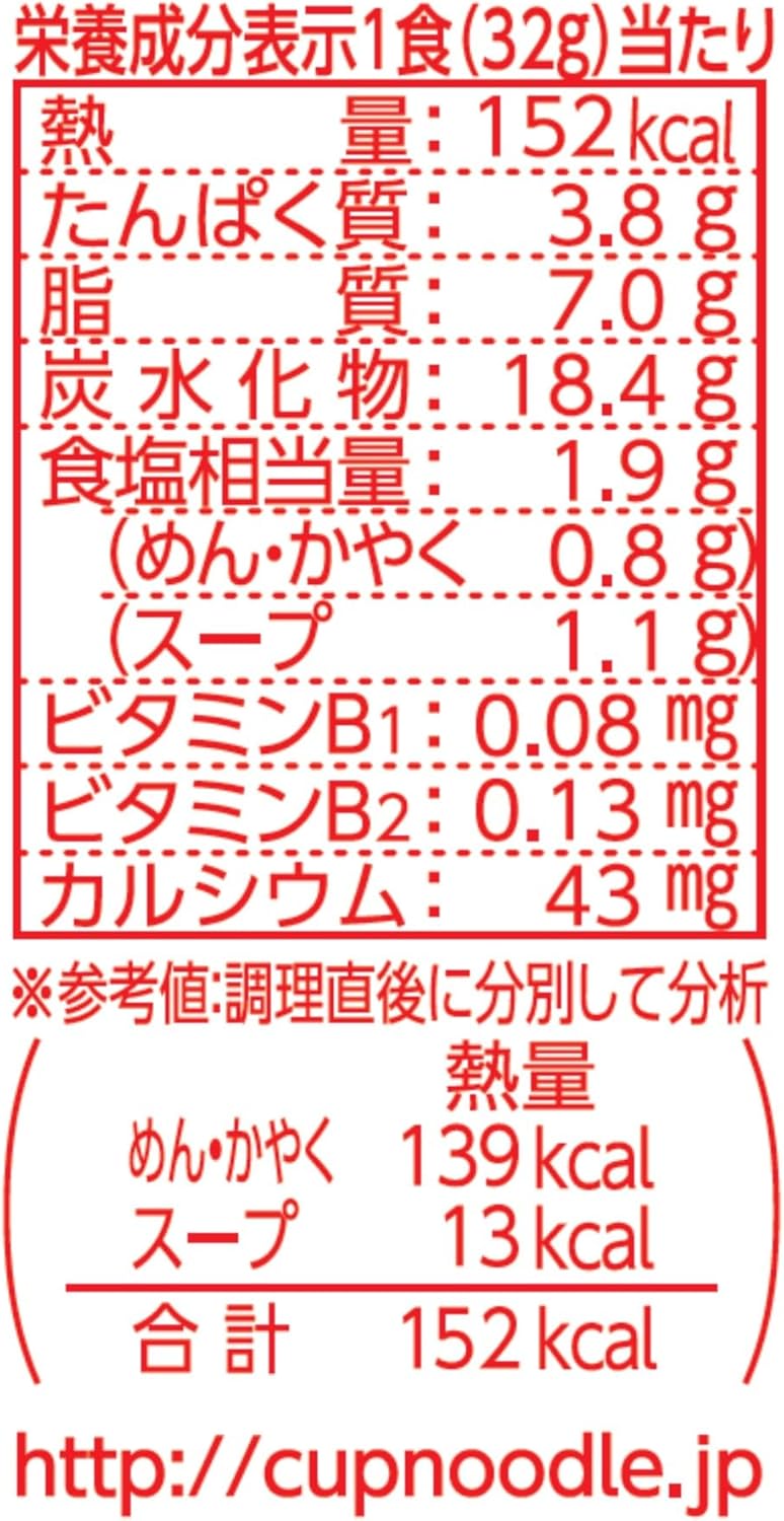 Nissin Cup Noodles for Bowl, 3 Servings, 3.4 oz (96 g) x 9 Packs