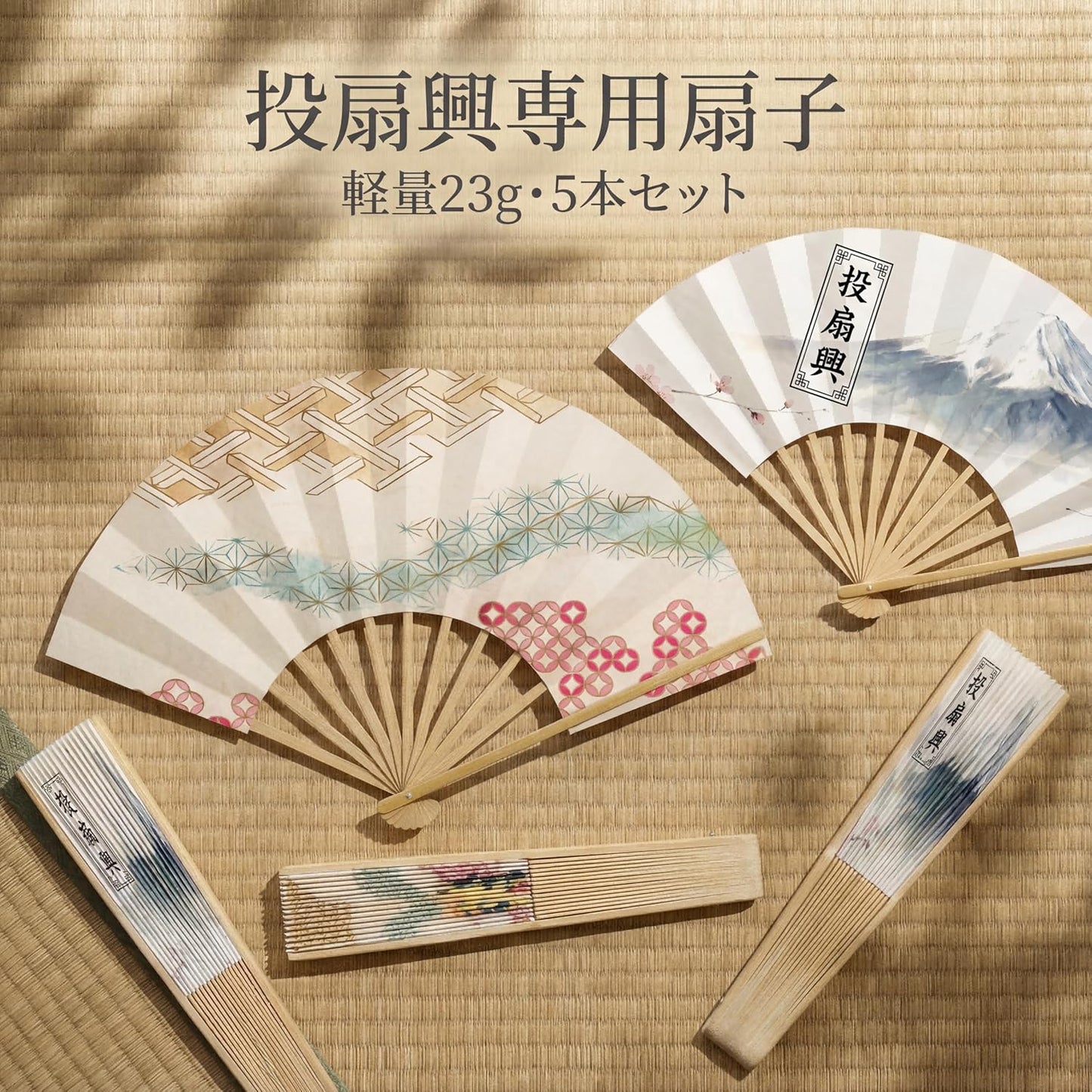Throwing Fan Set, Authentic Set, Elegant Japanese Play, 100% Made-To-Order, Artisan Craftsmen, Includes Pine Pillow, 5 Hand Writing Fans, Butterfly, Rug, Wooden Box, Traditional Craft, Seat Play