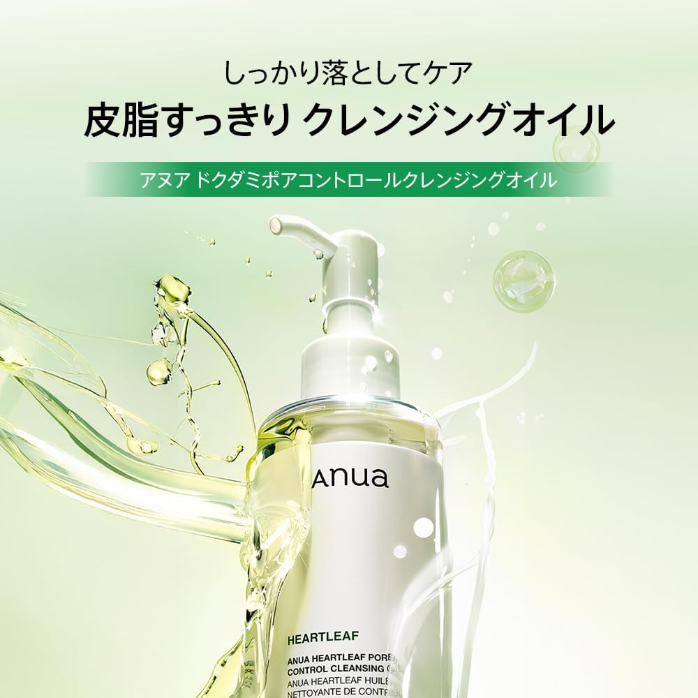 ANUA Dokudamipoa Control Cleansing Oil, 6.8 fl oz (200 ml), Pores, Exfoliate, Sebum & Blackhead Care, Makeup Remover, Dry Skin, Mixed Skin, Heartleaf Cleansing Oil Skin Care, Korean Cleansing, Korean