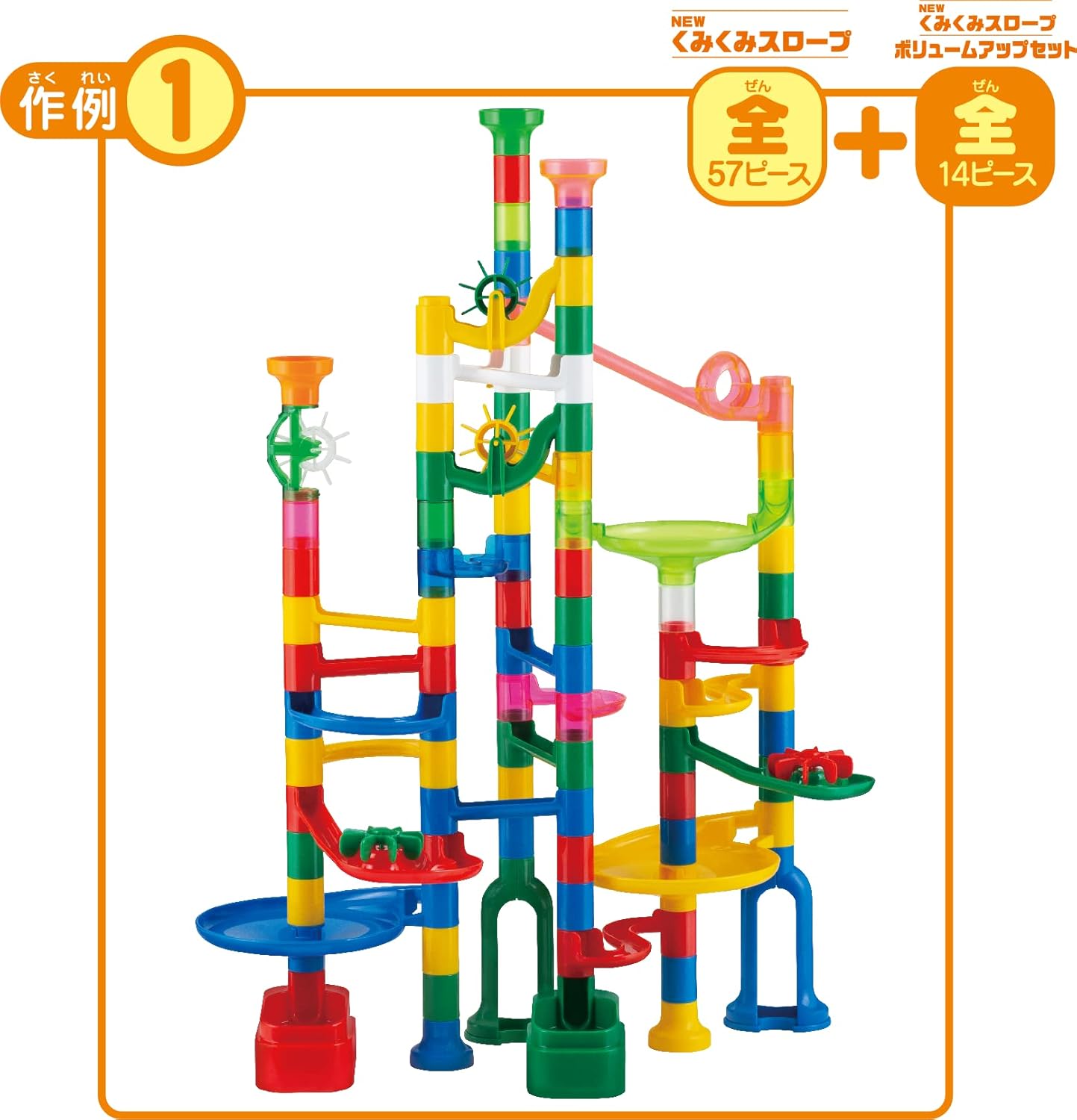 KUMON PUBLISHING New Kumikumi Ramp, Volume Up Set, Educational Toy, For Ages 3 and Up