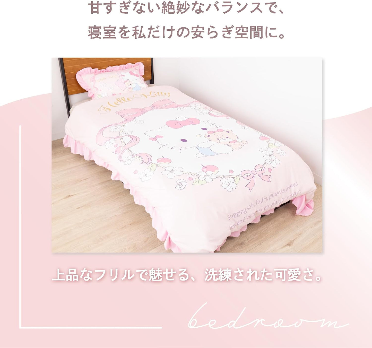 MORIPiLO Sanrio Duvet Cover and Pillowcase Set with Frills, Single (Hello Kitty Soft Peach Skin) Pink, 59.1 x 82.7 inches (150 x 210 cm), Cute Goods, Morishita Pillows 426100