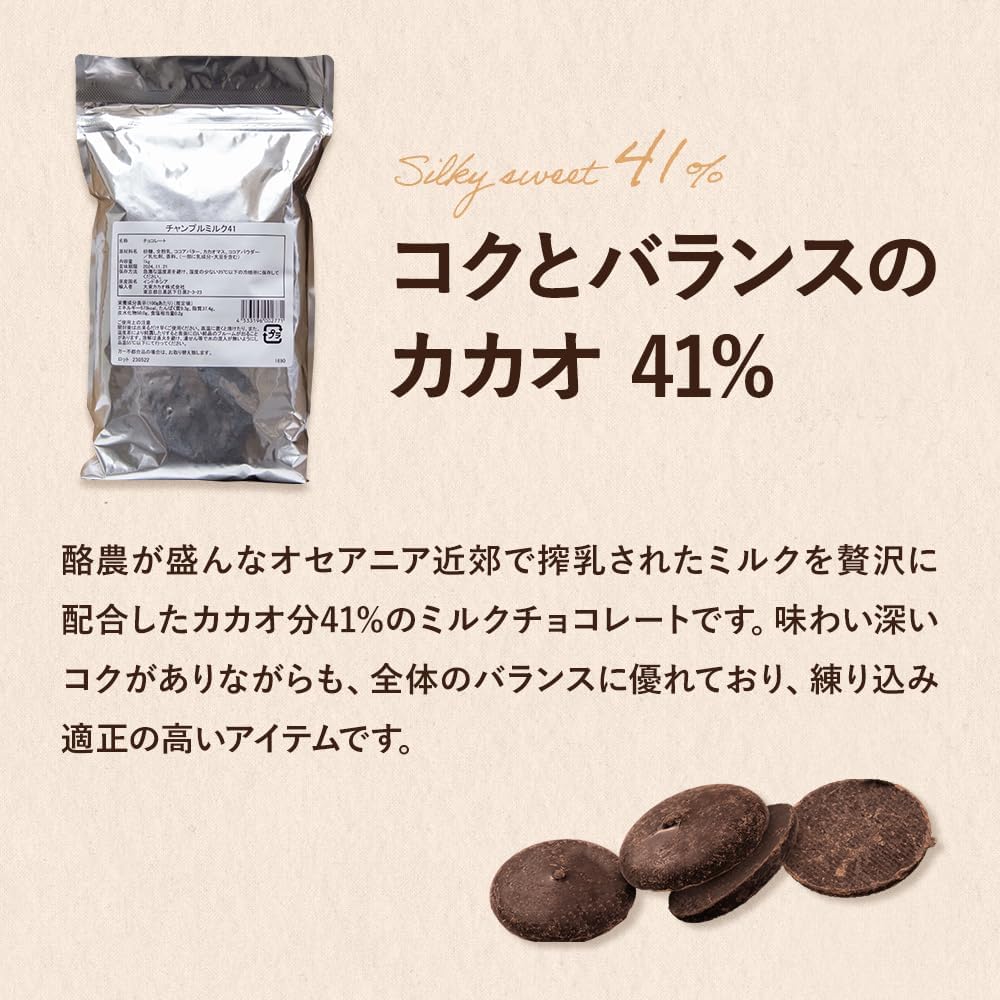Chample Milk 41 kg Milk Chocolate