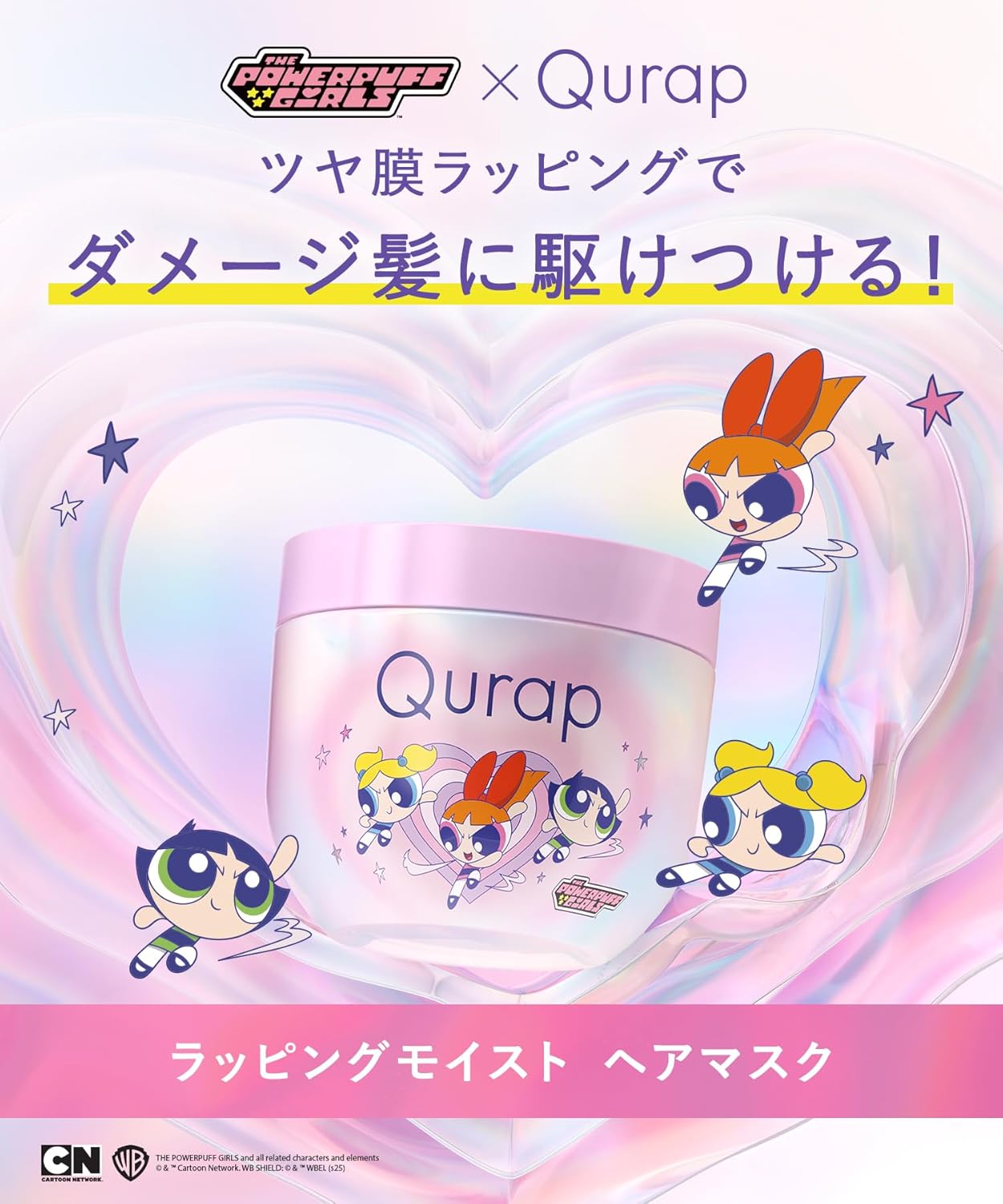 Qurap Curap Hair Mask Powerpuff Girls Collaboration Treatment Color Damage Repair