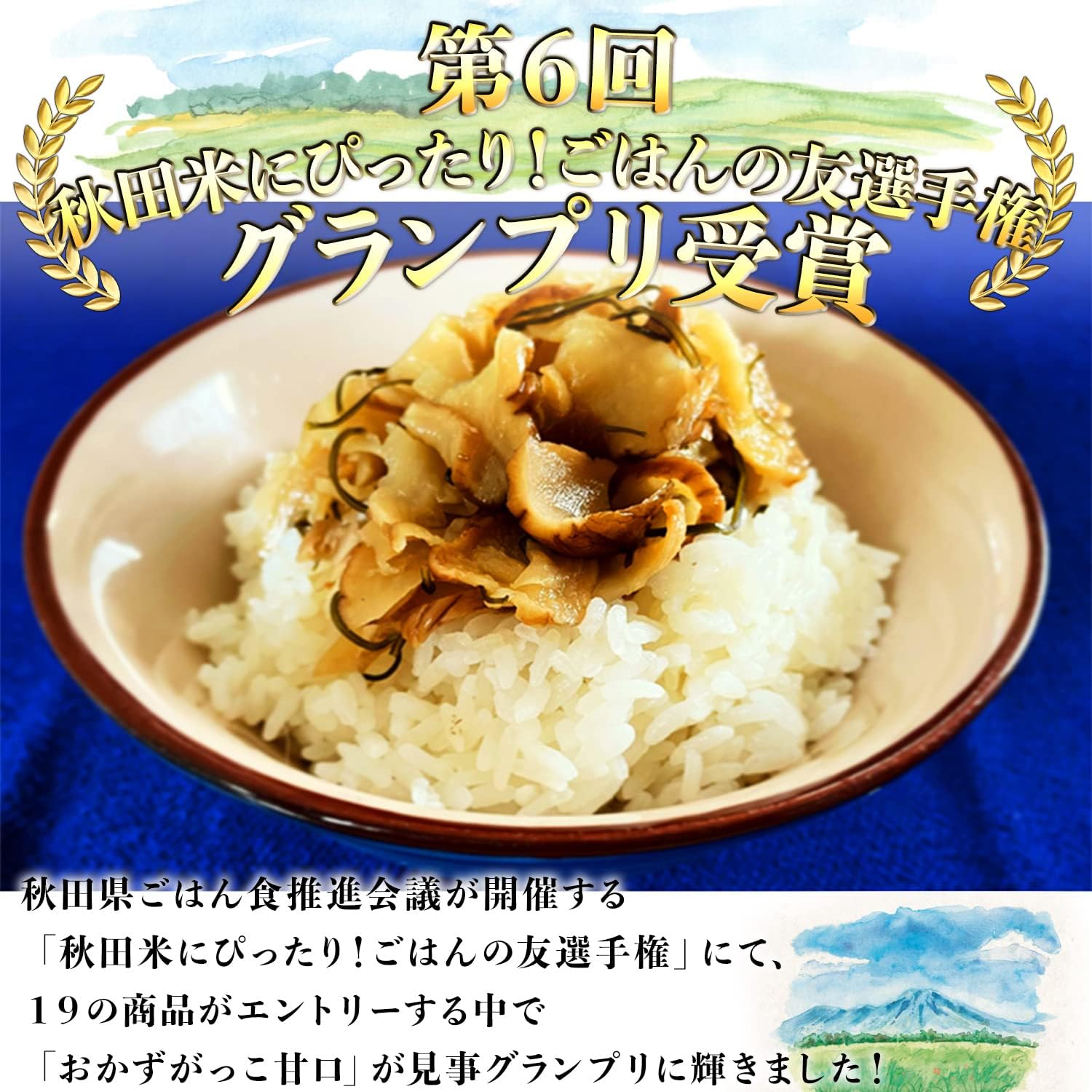 Akita Shirakami Foods Side Dish Sweet 5.3 oz (150 g) x 2 Sets
