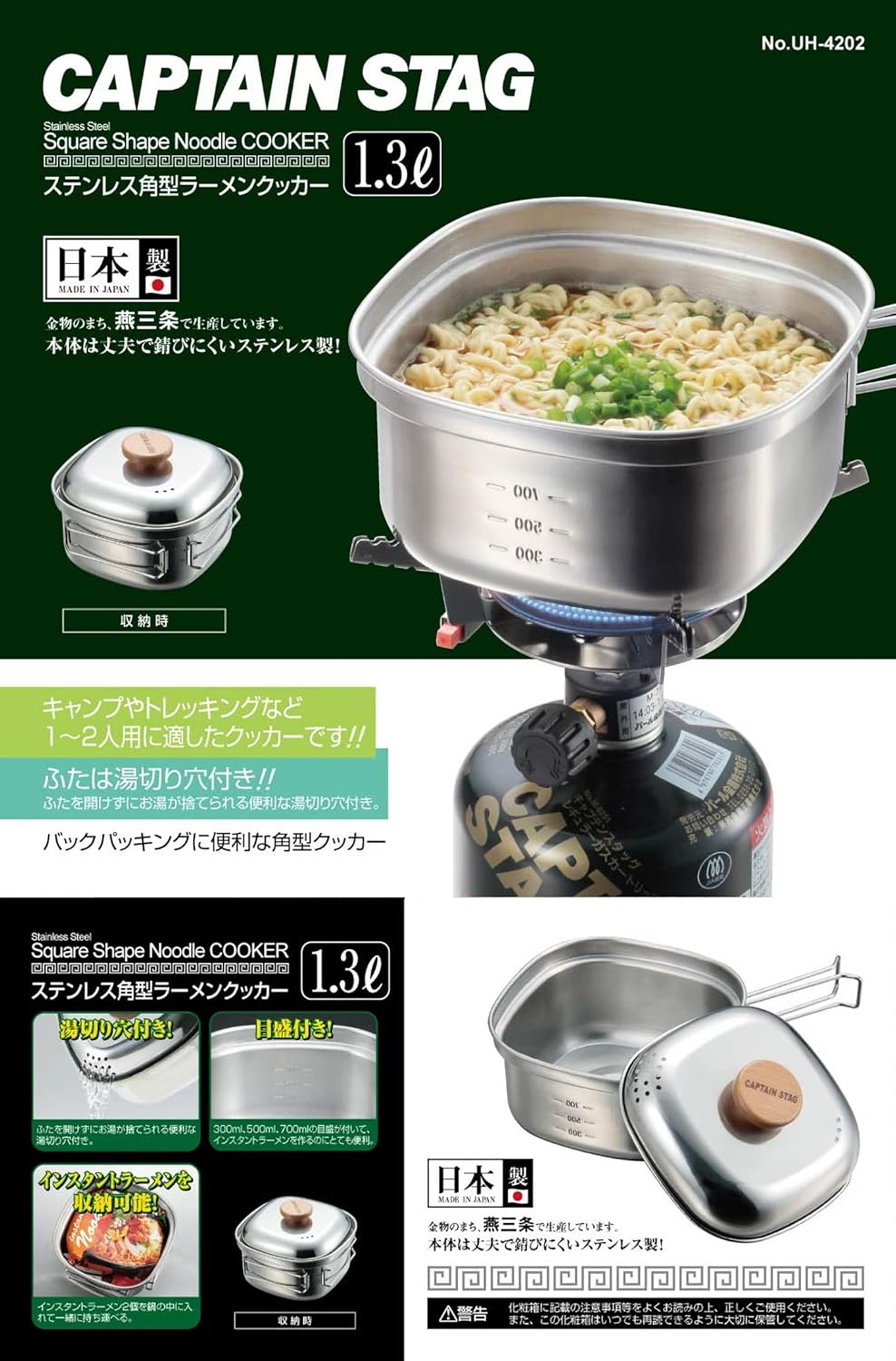 CAPTAIN STAG UH-4202 Camping Pot, Stainless Steel, Square Ramen Cooker, 44.0 fl oz (1.3L)