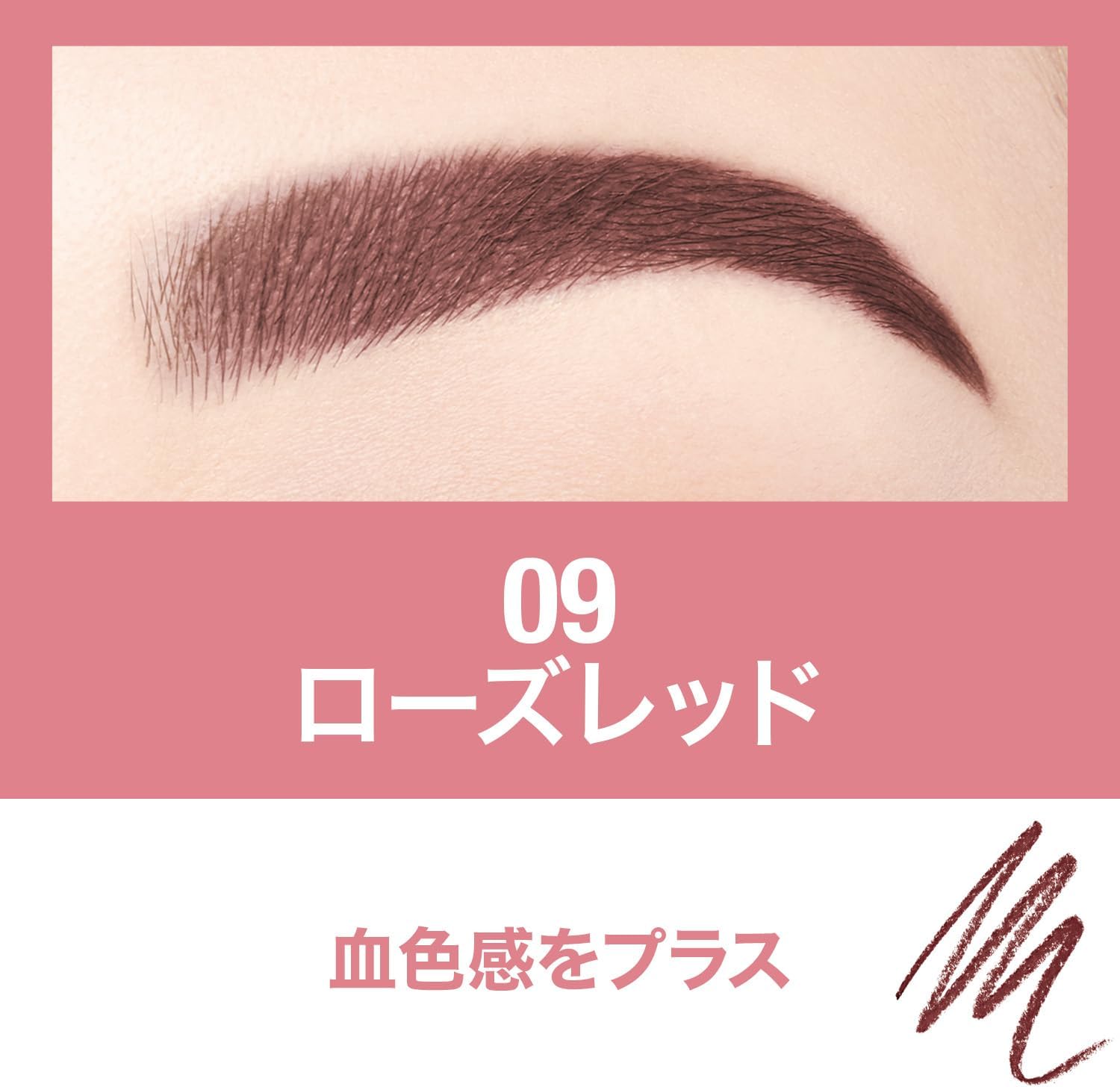 Blow Ink Color Tint Duo 09 Rose Red