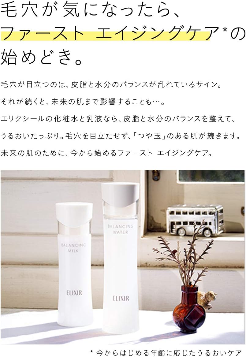 エリクシール ルフレ バランシング ミルク 乳液 2 (とろとろタイプ) (つめかえ用) 110mL