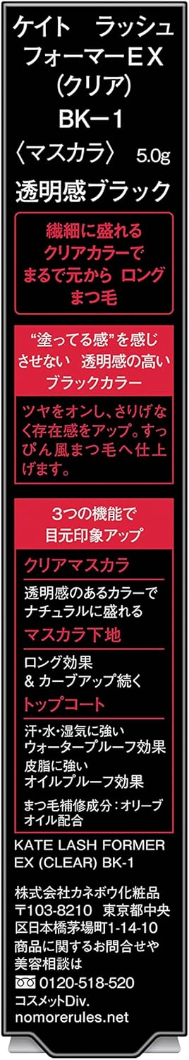 KATE Rush Former-EX (Clear) BK-1 5g (x1)