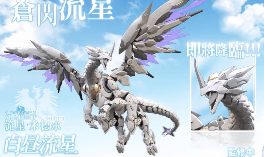 [AC] Soulmould 1/12 Armored Girl Broad Daylight Meteor Dragon Mecha Pretty Action Plastic Model