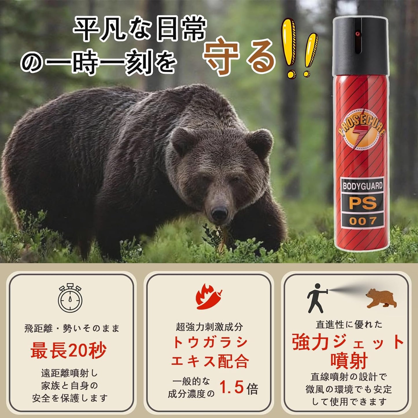 Strong Jet Bear Repellent Spray, Bear Repellent Spray, Bear Repellent Tool, Bear Protection Goods, Super Strong, Large Capacity, Bear Repellent, Self-Defense, Security Goods, Portable, Bear Compatible
