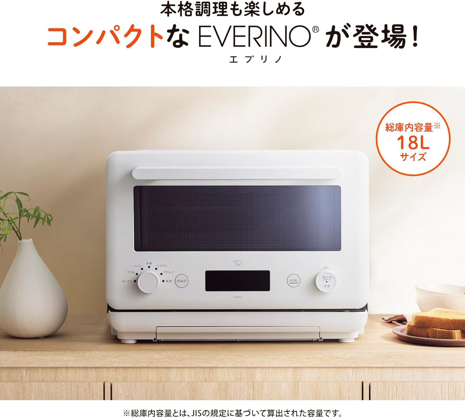 ZOJIRUSHI Countertop Oven 18L EVERINO Time-Saving & Easy Use with Reheat Grill, Sacleji, Bread Shelf, Angle Dish & Baking Plate Included, Pearl White ES-KA18-WM