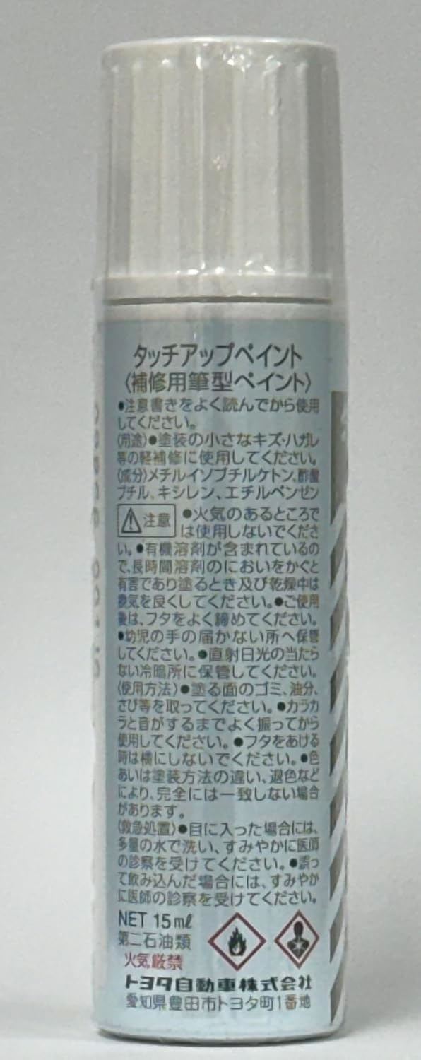 Toyota 08866-00T25 Genuine Parts Touch Up Paint Color Number: T25 Kinako Metallic