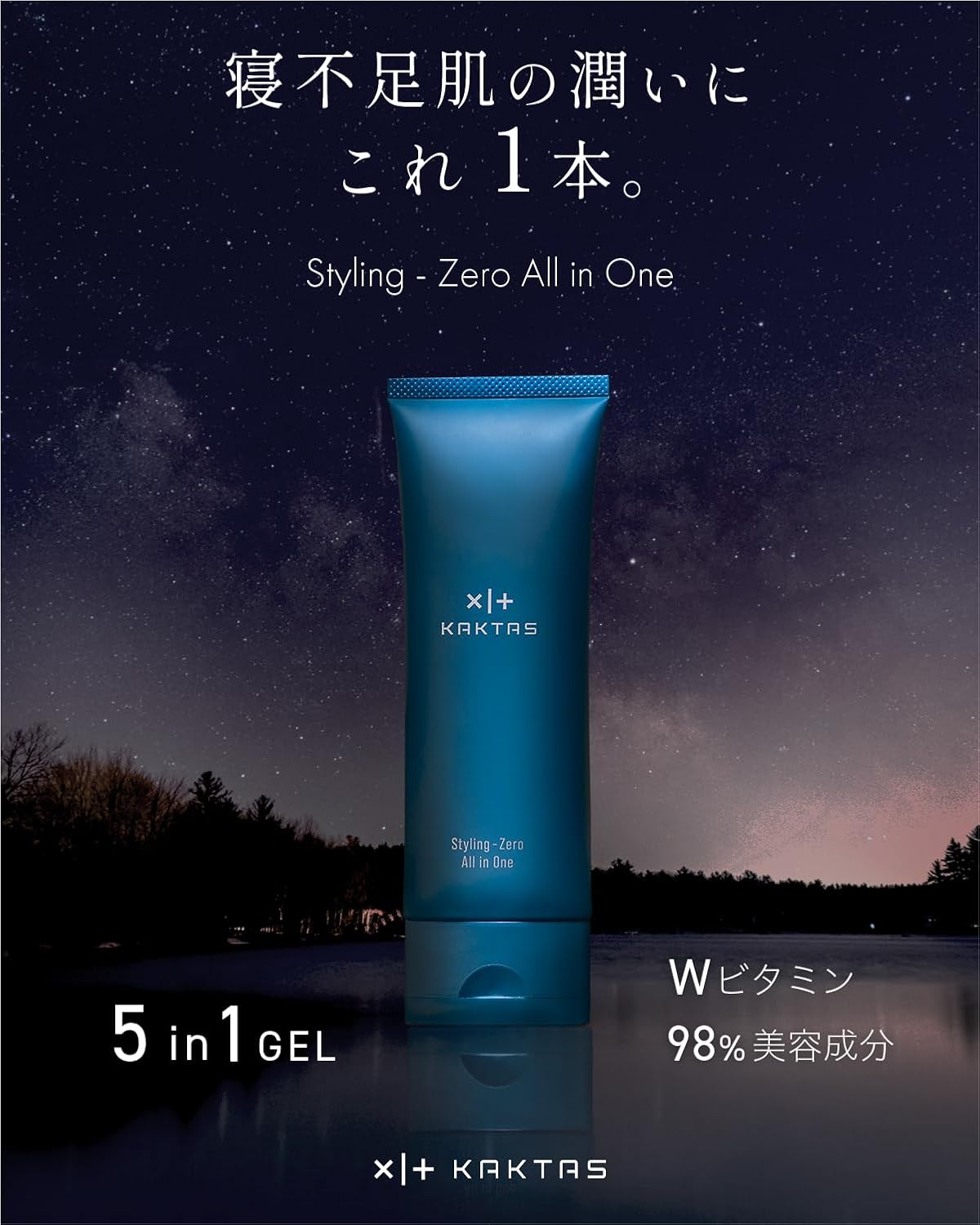 All-in-One Gel, For Lack of Sleep, Men's, Skin Care, Lotion, Beauty Essence, Emulsion, All-in-One Moisturizing Gel