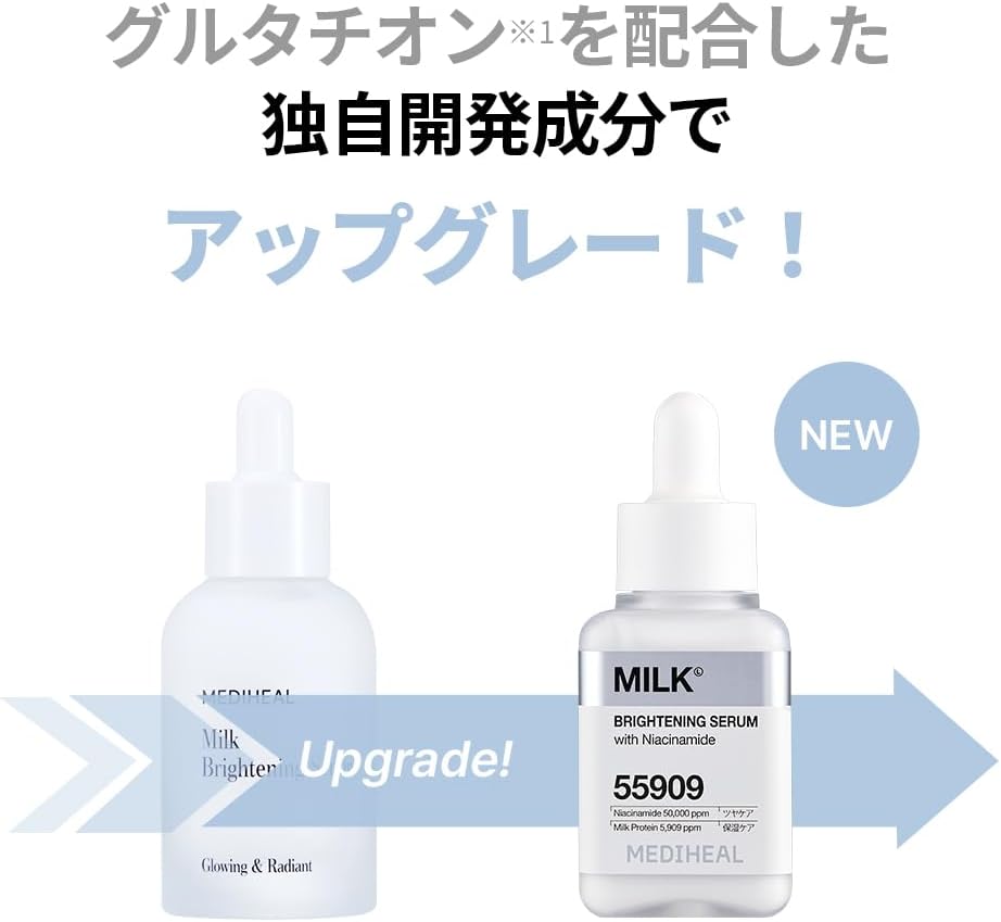 MEDIHEAL: Milk Brightening Serum, 1.5 fl oz (40 ml), Milk Brightening Serum, 1.5 fl oz (40 ml)