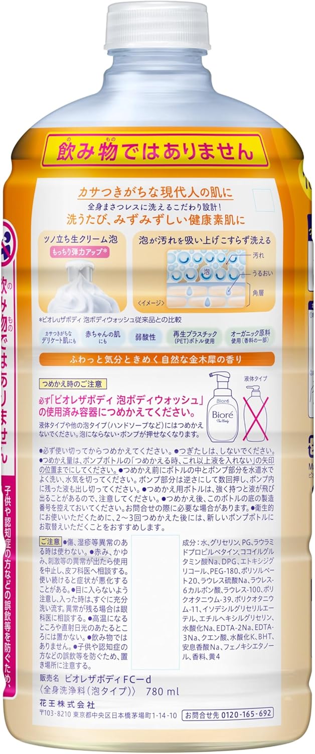 Biore The Body Foaming Type, Osmanthus Scent, Refill, 26.7 fl oz (780 ml), Body Soap, Body Wash