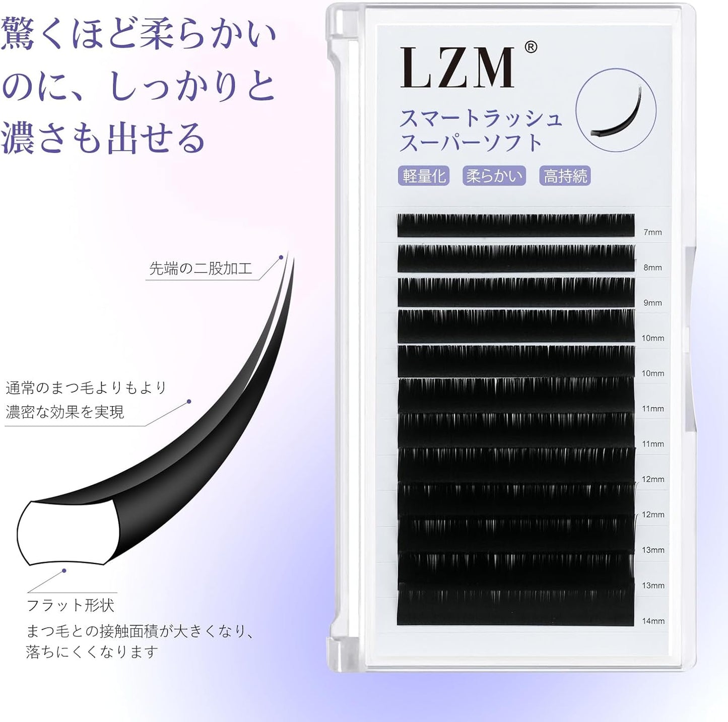 LZM Flat Rush Matsueku Beauty Shop Exclusive Soft and Lightweight C Curl Thickness 0.006 inch (0.15 mm) Length 0.3 - 0.5 inch (7 - 14 mm) (Black)