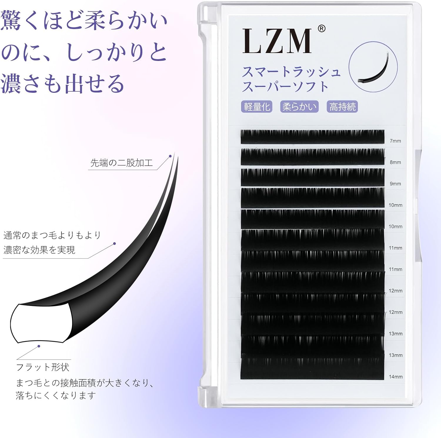 LZM Flat Rush Matsueku Beauty Shop Exclusive Soft and Lightweight C Curl Thickness 0.006 inch (0.15 mm) Length 0.3 - 0.5 inch (7 - 14 mm) (Black)