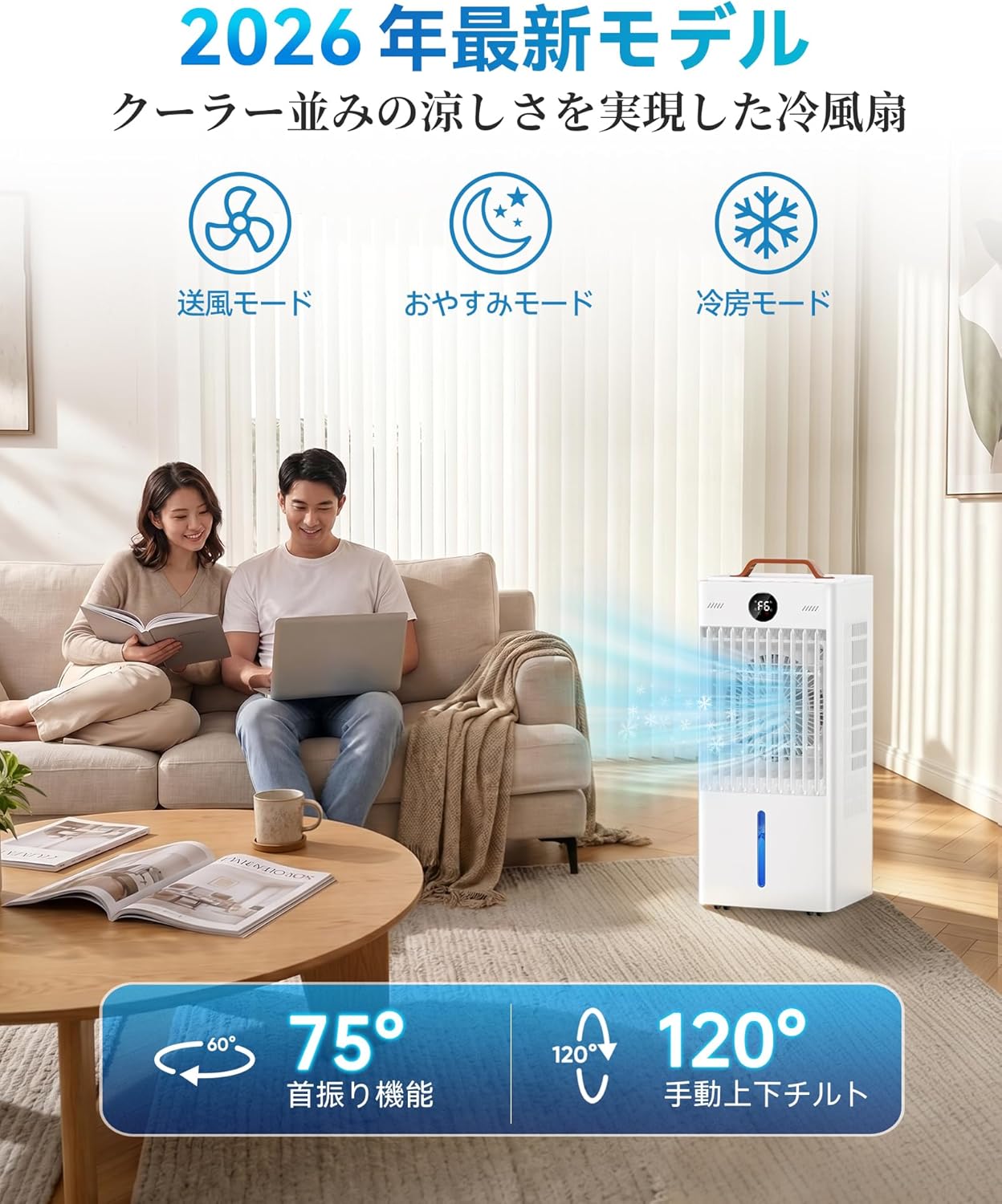 Cooling Fan, 2026 Industry Model (Three-Sided Air Absorption/Spot Cooler), Powerful Cooling, 2.8 gal (10 L) Large Capacity Water Tank + 6 Dedicated Cooling Packs, LED Touch Operation, 45 W