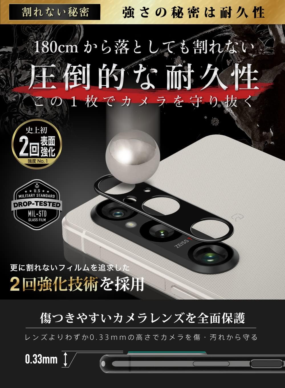 OVER's ガラスザムライ Xperia 1 Ⅵ 用 カメラフィルム ガラスフィルム SO-51E 用 レンズフィルム 硬度10H 401-cfg