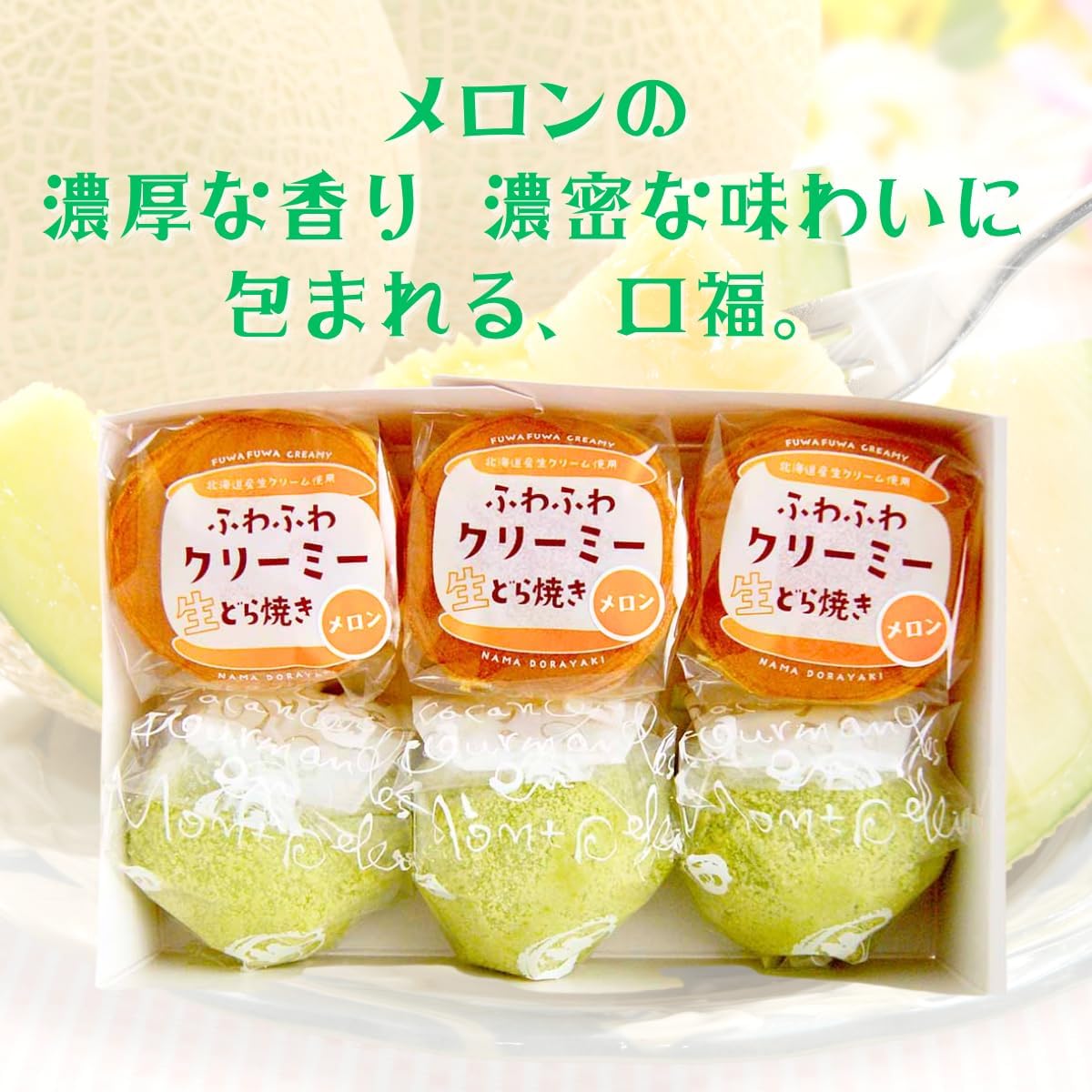 Kamejirushi Official Seasonal Limited Melon x Melon, Set of 6, Assorted Raw Daifuku/Raw Dolayaki, Frozen, Daifuku, Ibaraki Prefecture, Melon, Middle Agent, Summer Gift