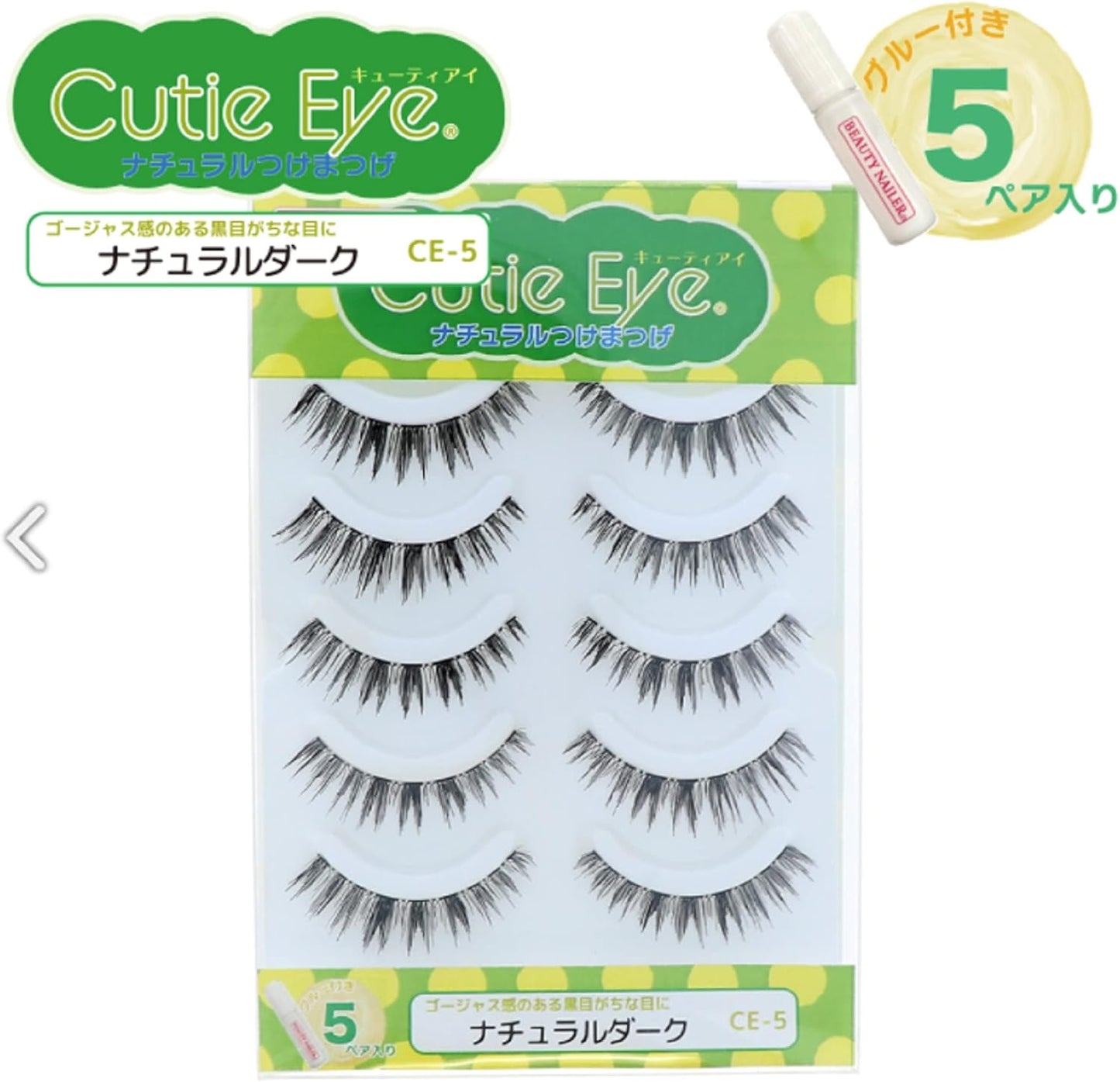 Beauty Nailer Cutie Eye Natural Dark (CE-5)