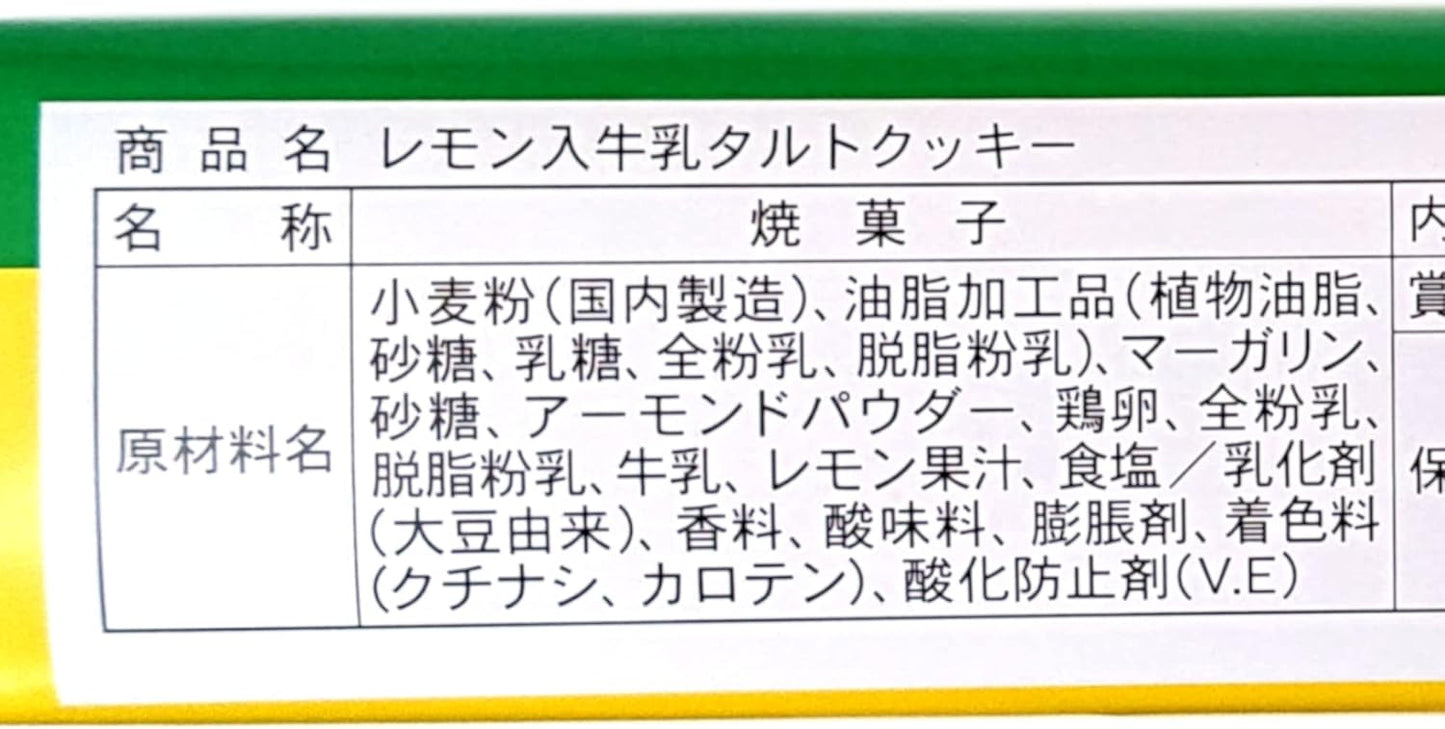 Tochigi Flavor Lemon Milk Tart Cookies, Pack of 21, Lemon Flavor