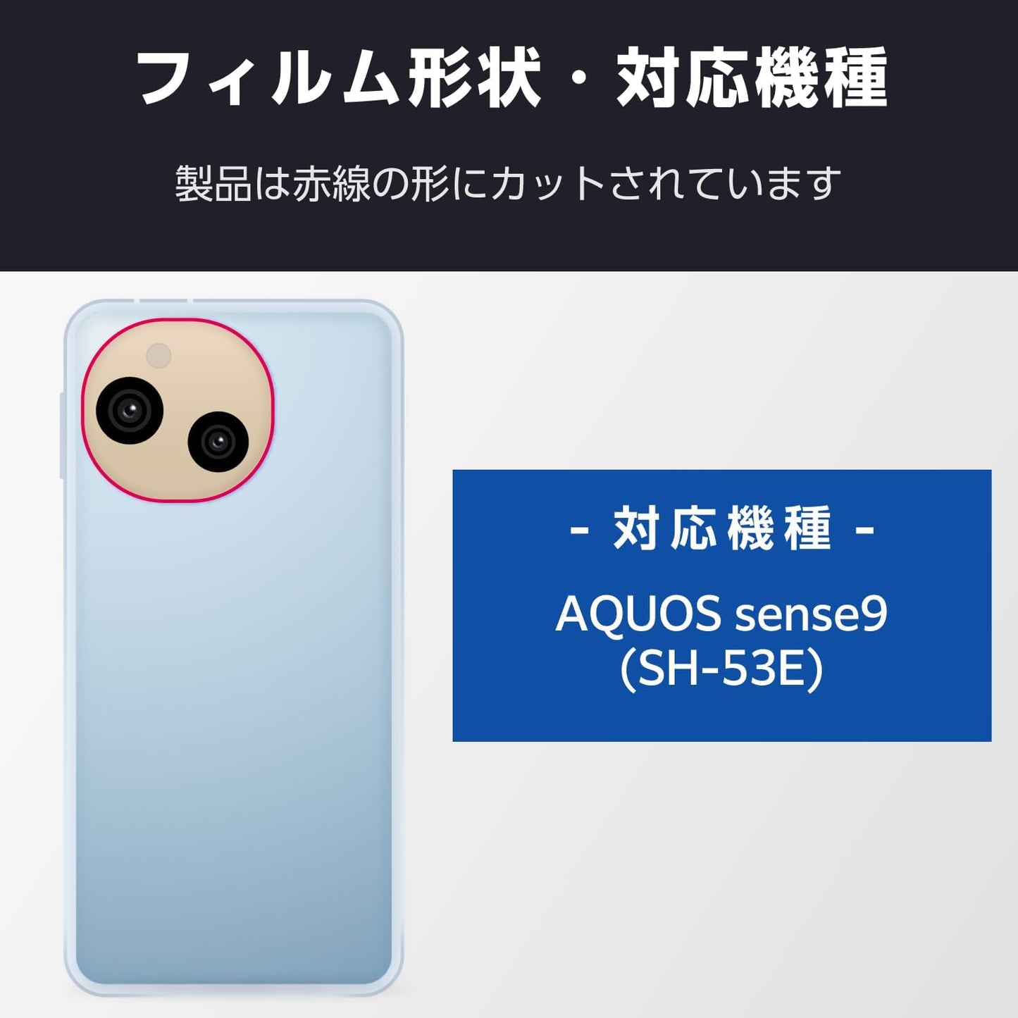 Elecom PM-S244FLLFG Aquos Sense9 Camera Film Lens Protection, Glare, Gloss, Anti-Fingerprint, Hard Coat Treatment, Airless Fingerprints