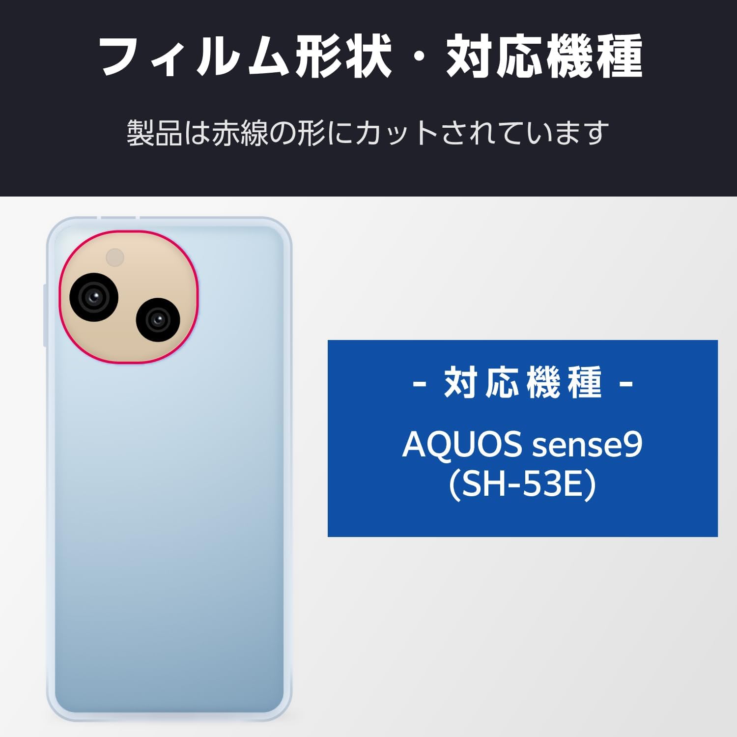 Elecom PM-S244FLLFG Aquos Sense9 Camera Film Lens Protection, Glare, Gloss, Anti-Fingerprint, Hard Coat Treatment, Airless Fingerprints