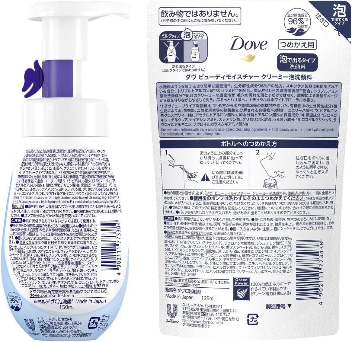 Dove Beauty Moisture Creamy Foaming Facial Cleanser, Main Body + Refill, 5.1 fl oz (150 ml) + 4.2 fl oz (125 ml) x 2 Packs
