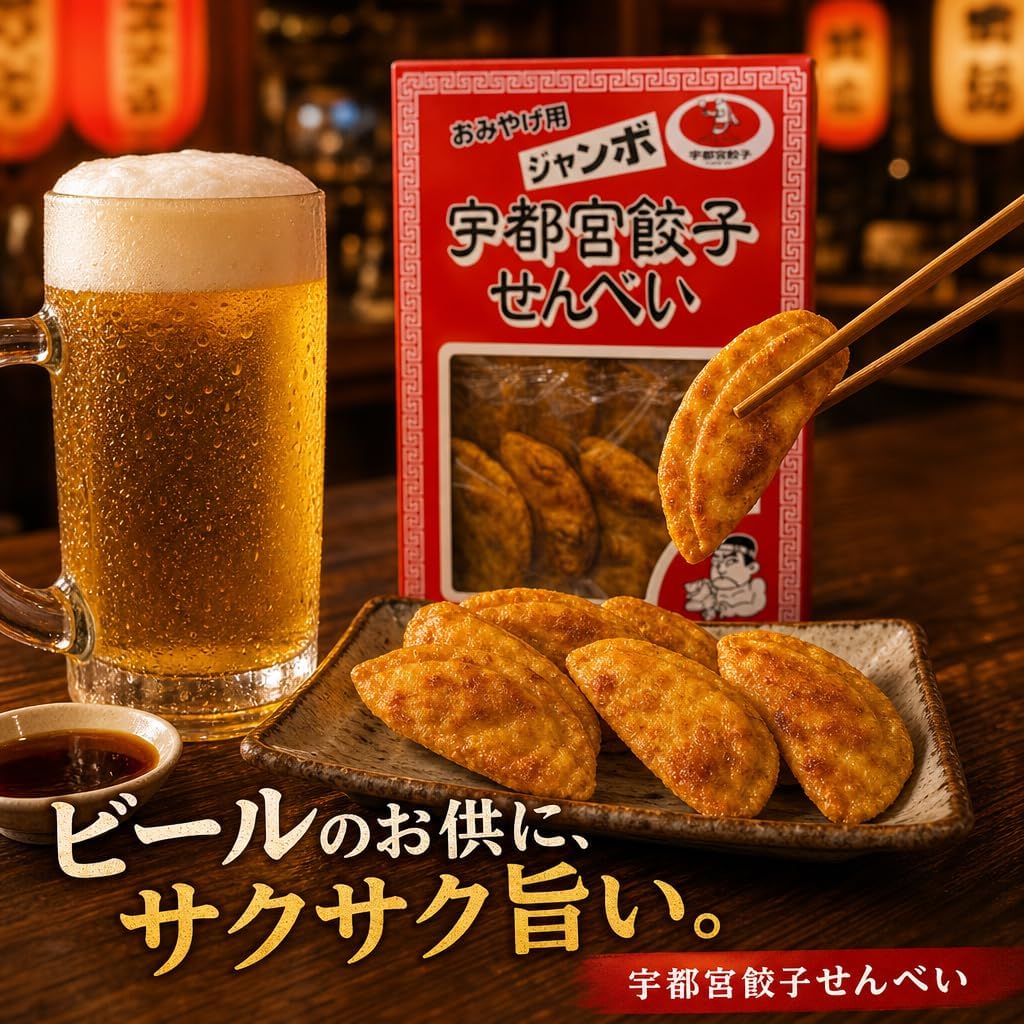 Utomiya Dumplings, Set of 12, Tochigi, Local Souvenir, Utomiya Specialty, Sakami, Snacks, Souvenir, Gift, Ordered