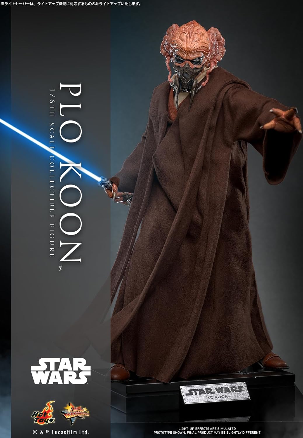 Movie Masterpiece Star Wars Episode III: Revenge of the Sith Pro Coon 1/6 Scale Figure
