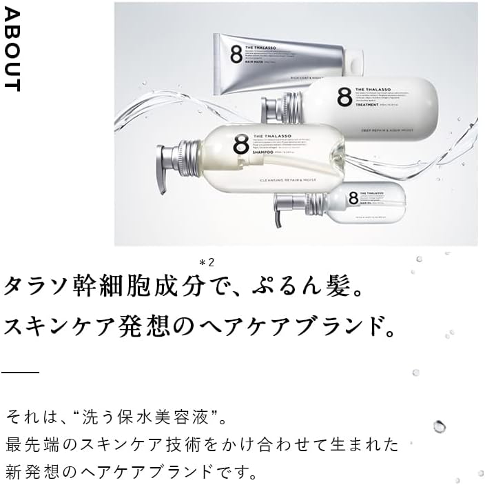 Eight Zatalasso Moist Hair Mask, Rich Coat & High Moist Serum Hair Mask, High Concentration, Treatment, Stem Cells, Raw Keratin, Damage Care, 7.1 oz (200 g), Single Item, Hair Care, Made in Japan