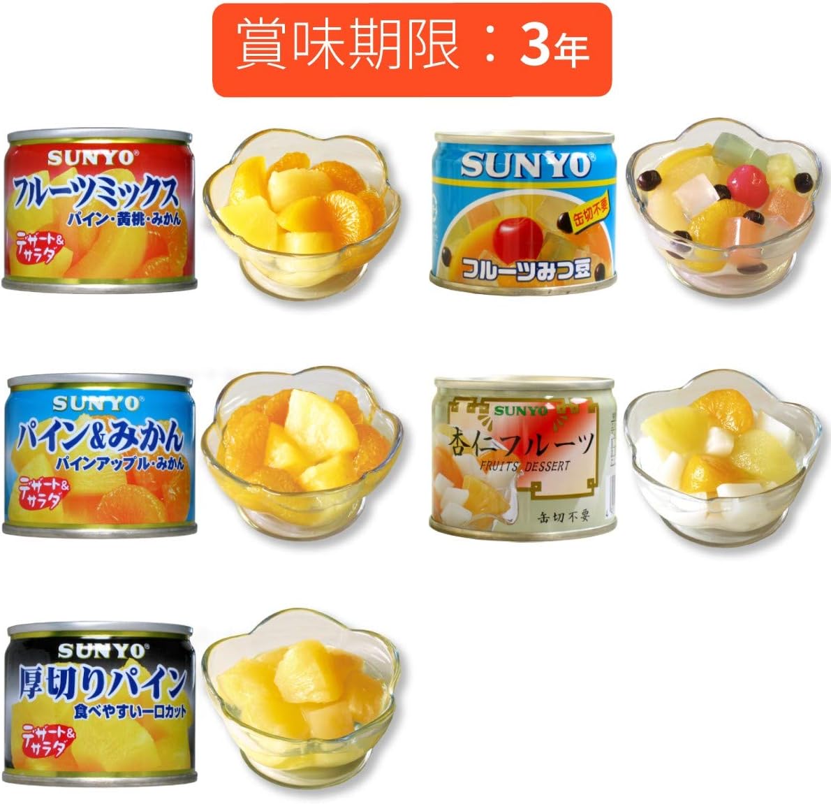 【Total 10 cans】Sanyo-do Fruit Canned Set Fruit Mix x 2 cans, Pineapple & Mandarin x 2 cans, Thick-sliced Pineapple x 2 cans, Fruit Honey Beans x 2 cans, Almond Fruit x 2 cans (Expiration date 3 years